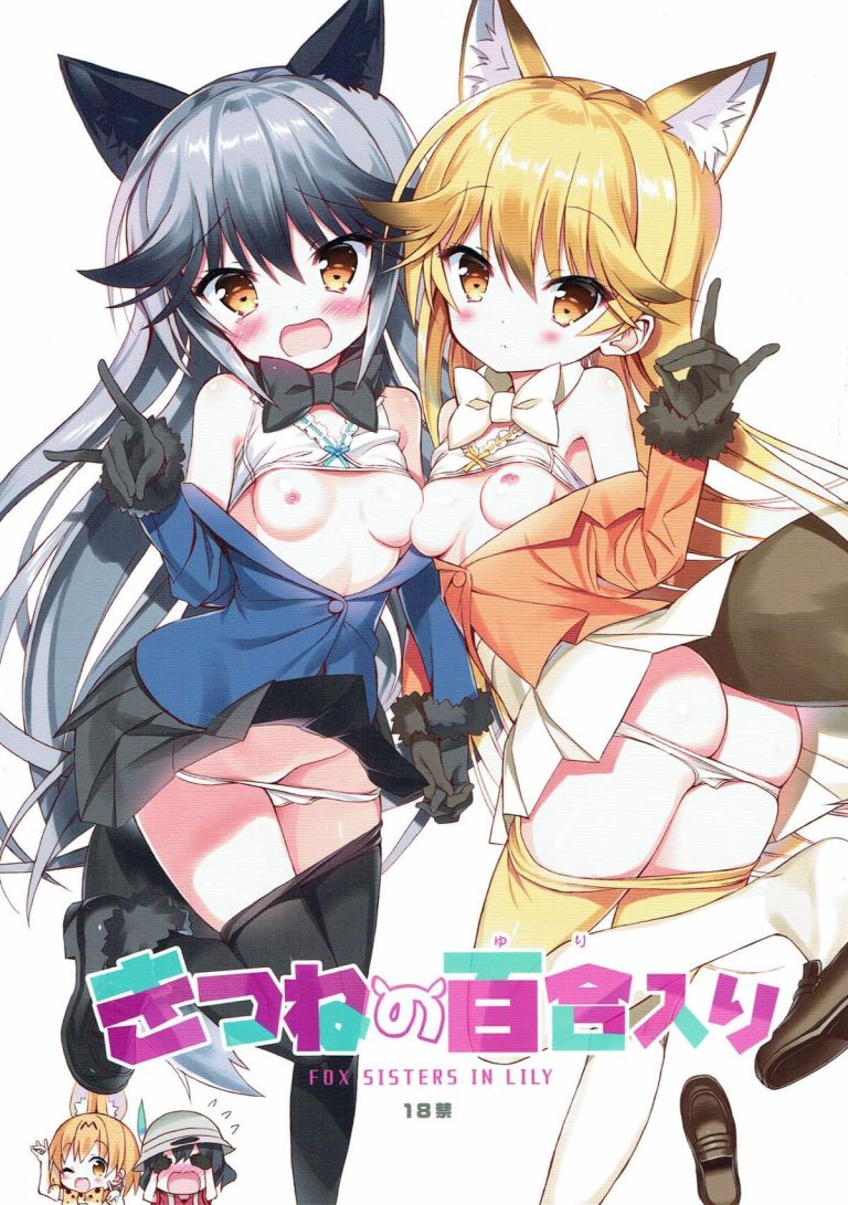 Kitsune no Yuriiri hentai manga picture 1