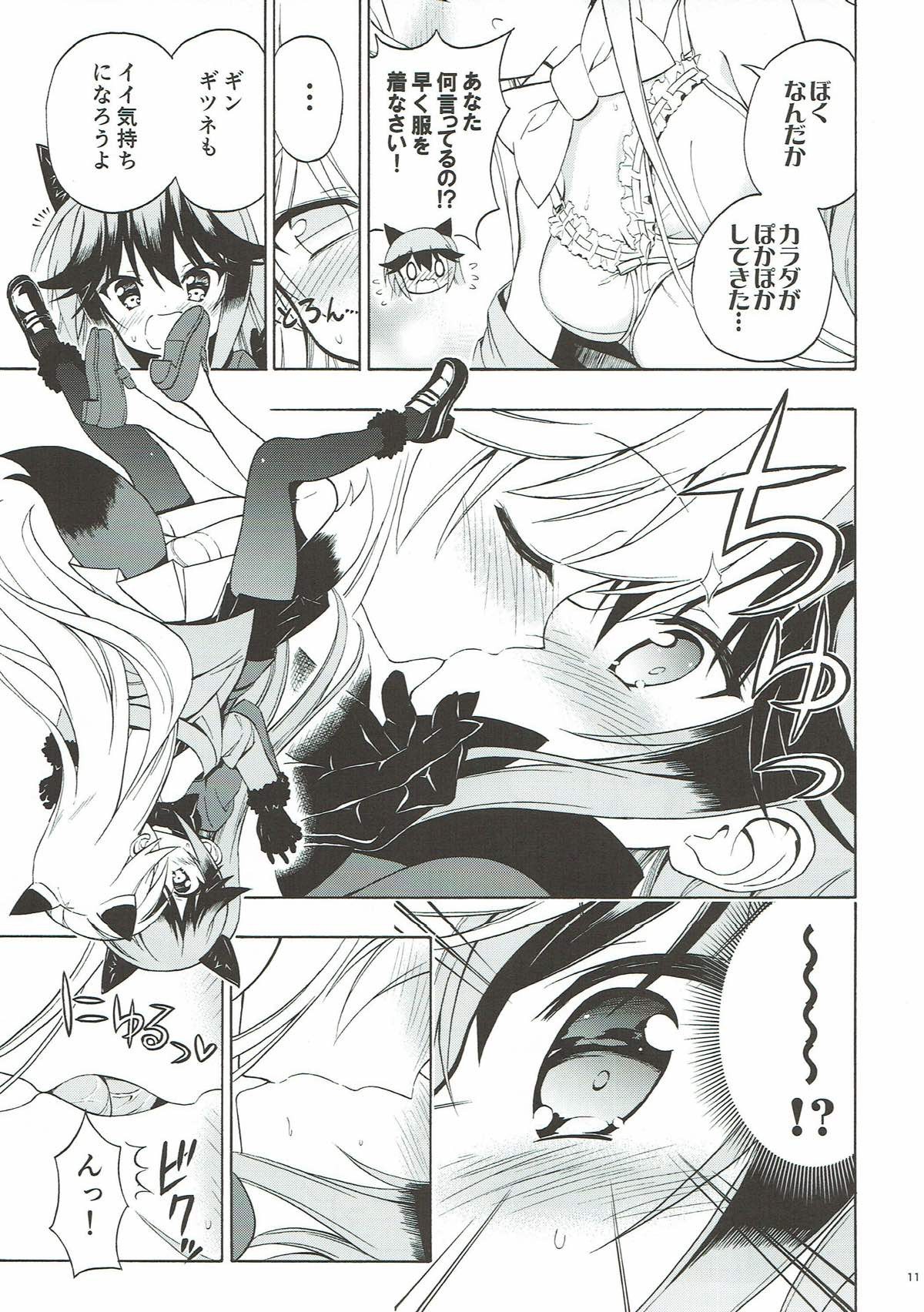 Kitsune no Yuriiri hentai manga picture 11