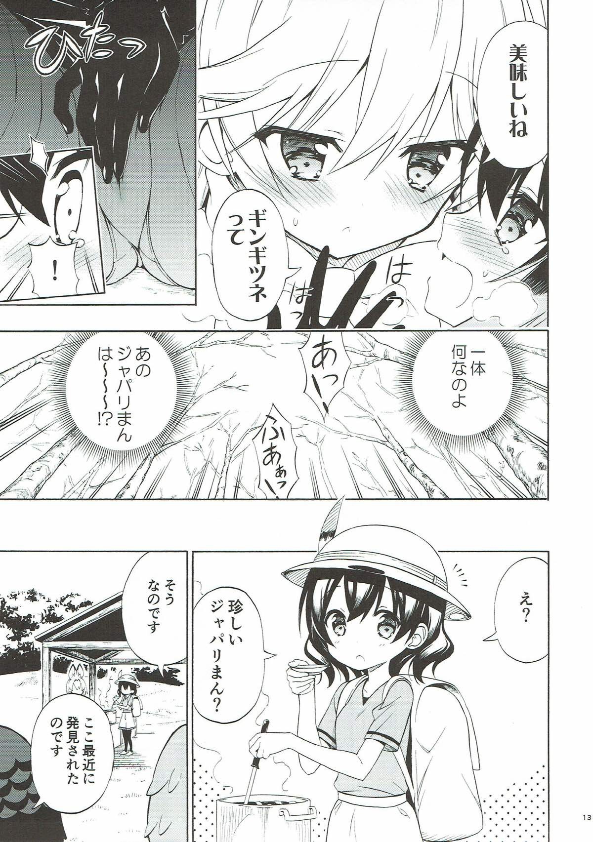 Kitsune no Yuriiri hentai manga picture 13