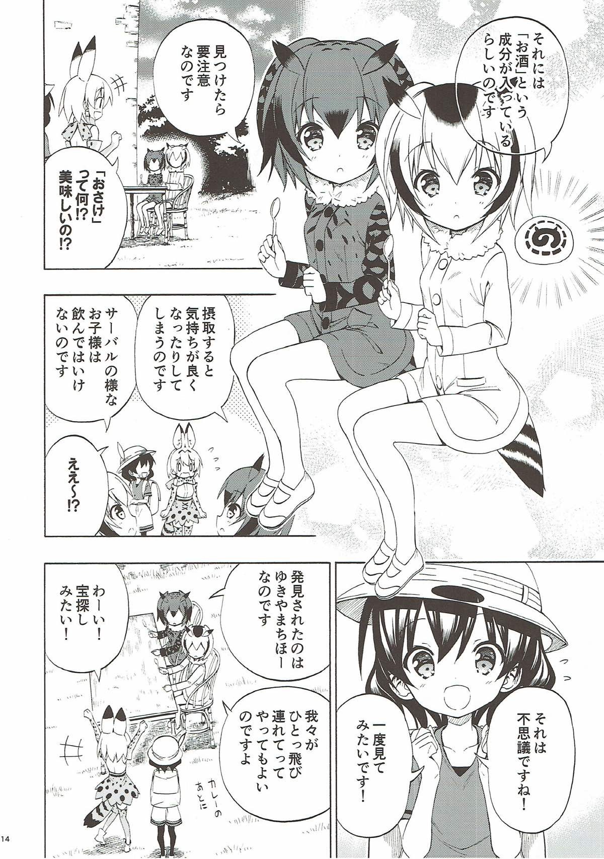 Kitsune no Yuriiri hentai manga picture 14