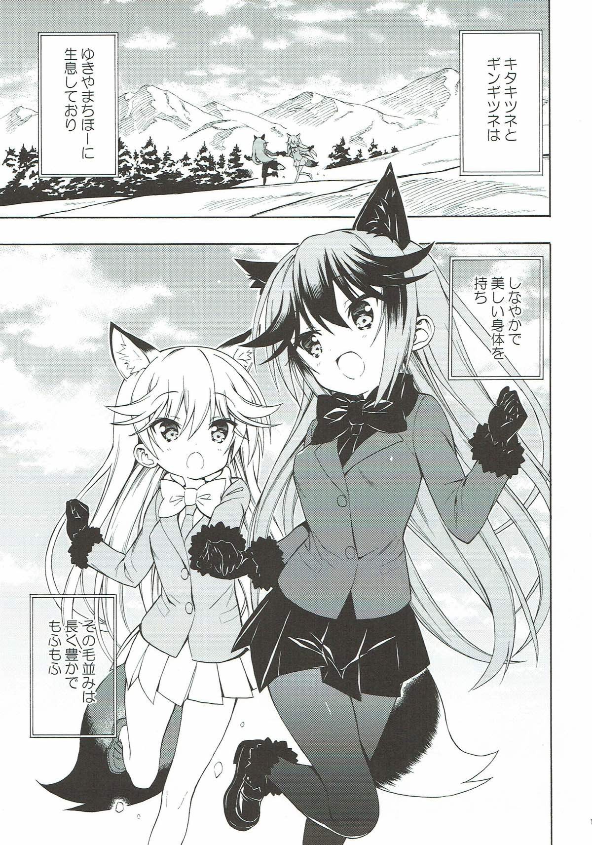 Kitsune no Yuriiri hentai manga picture 2