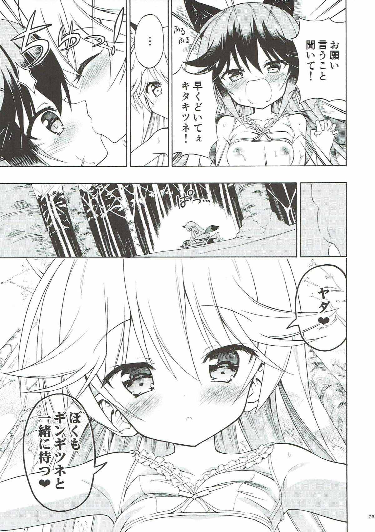 Kitsune no Yuriiri hentai manga picture 23