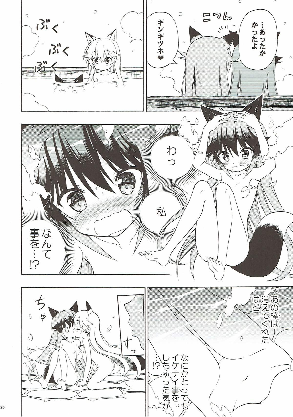 Kitsune no Yuriiri hentai manga picture 26