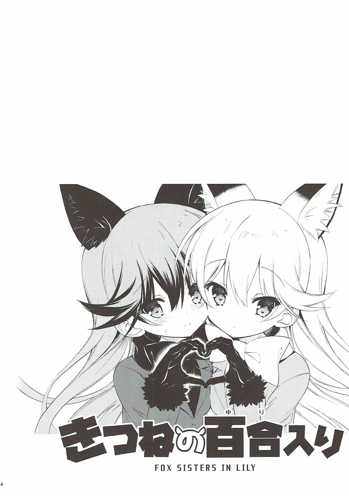 Kitsune no Yuriiri hentai manga picture 4