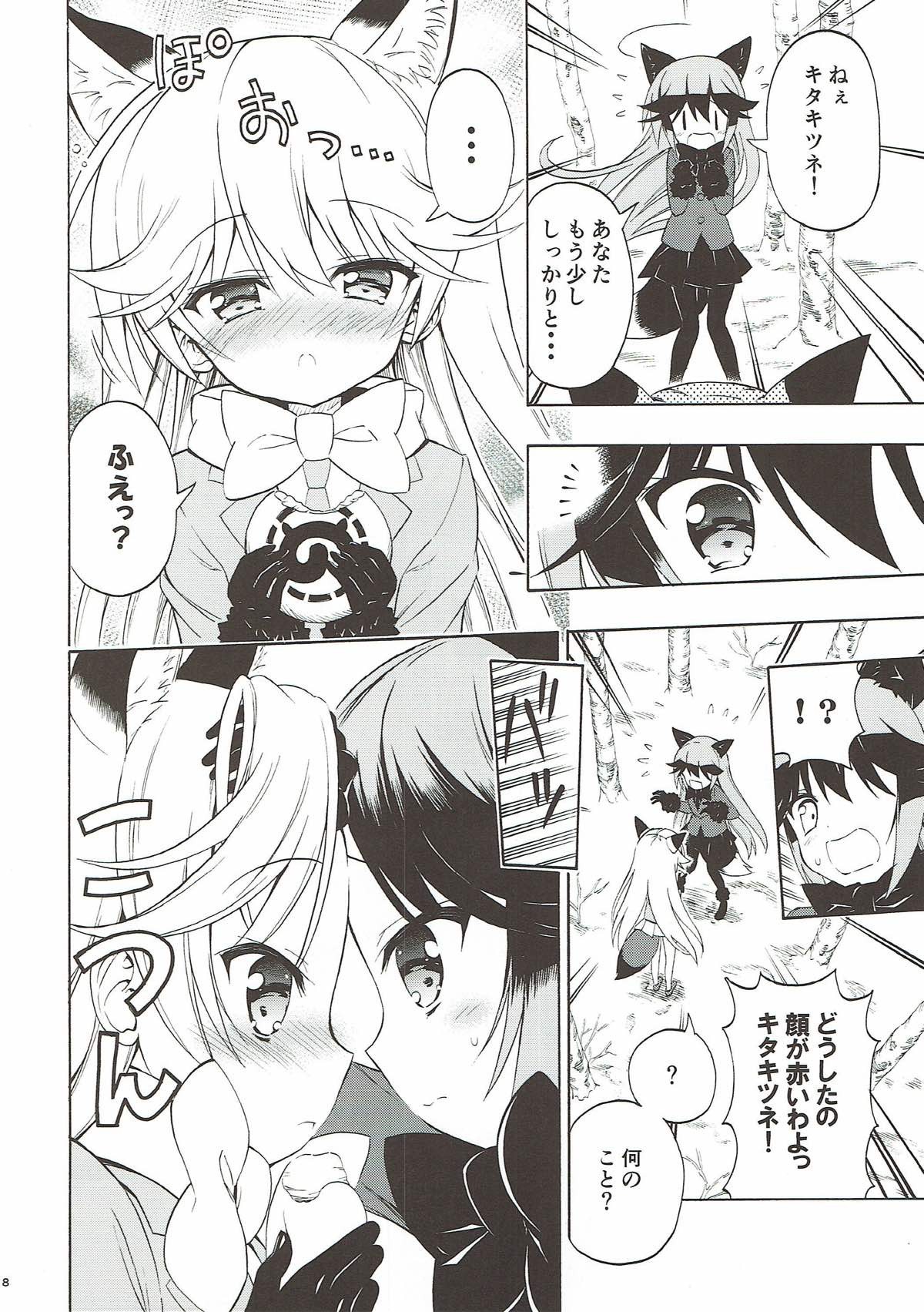 Kitsune no Yuriiri hentai manga picture 8