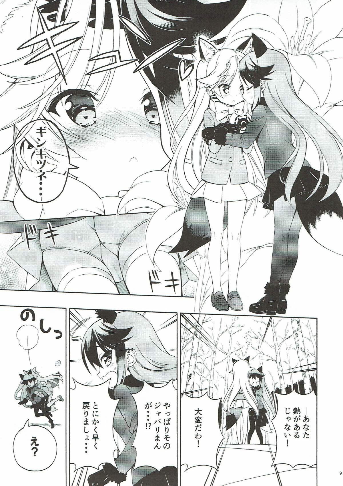 Kitsune no Yuriiri hentai manga picture 9