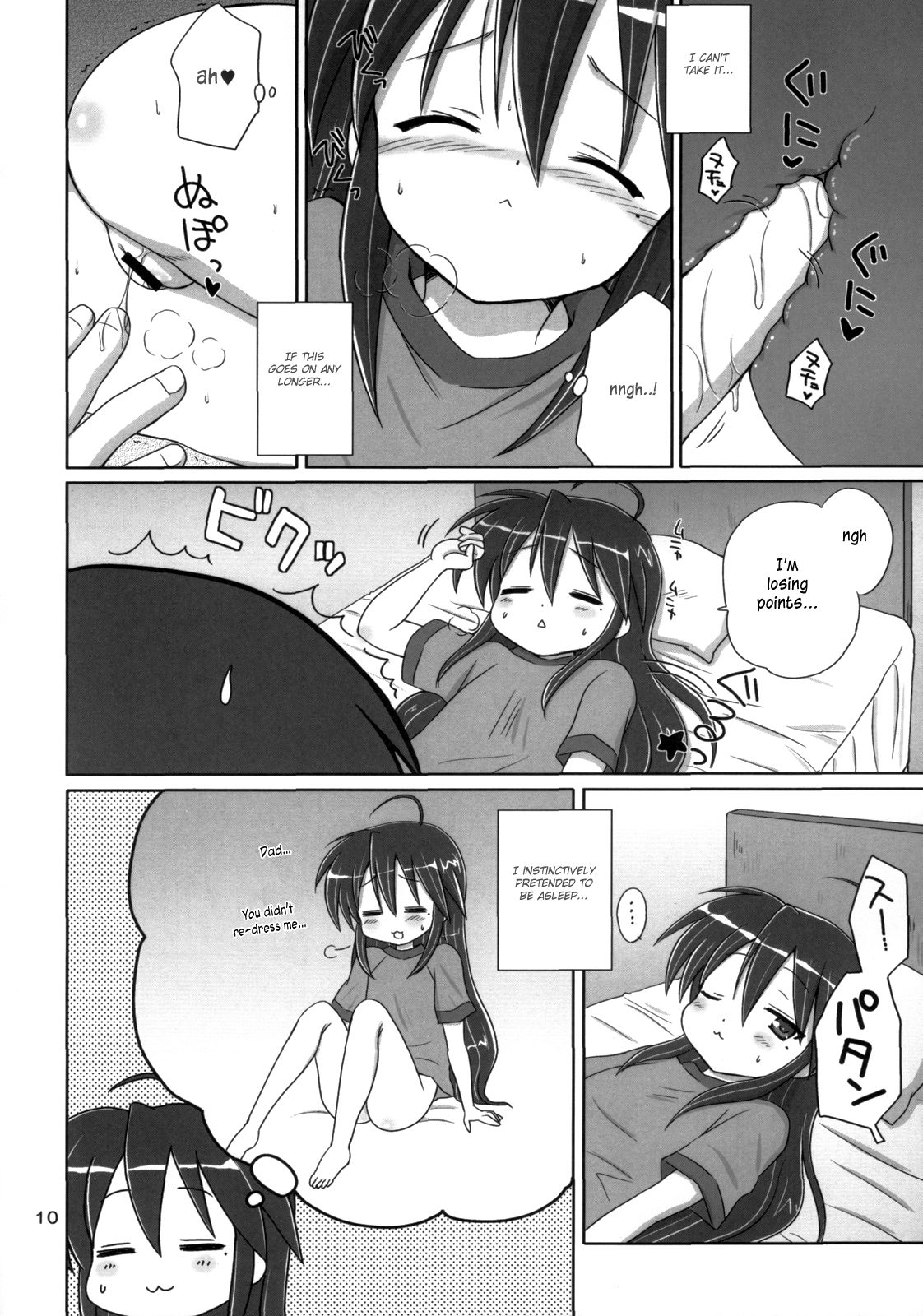Konata Flavor hentai manga picture 7