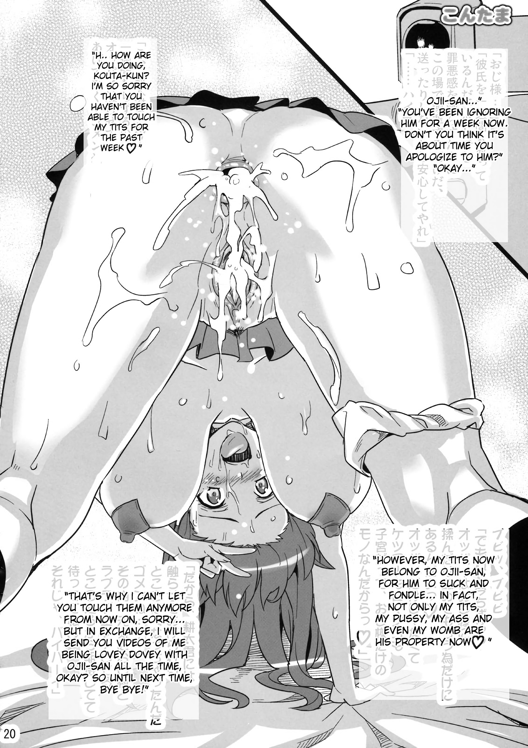 Kontama Plus hentai manga picture 17