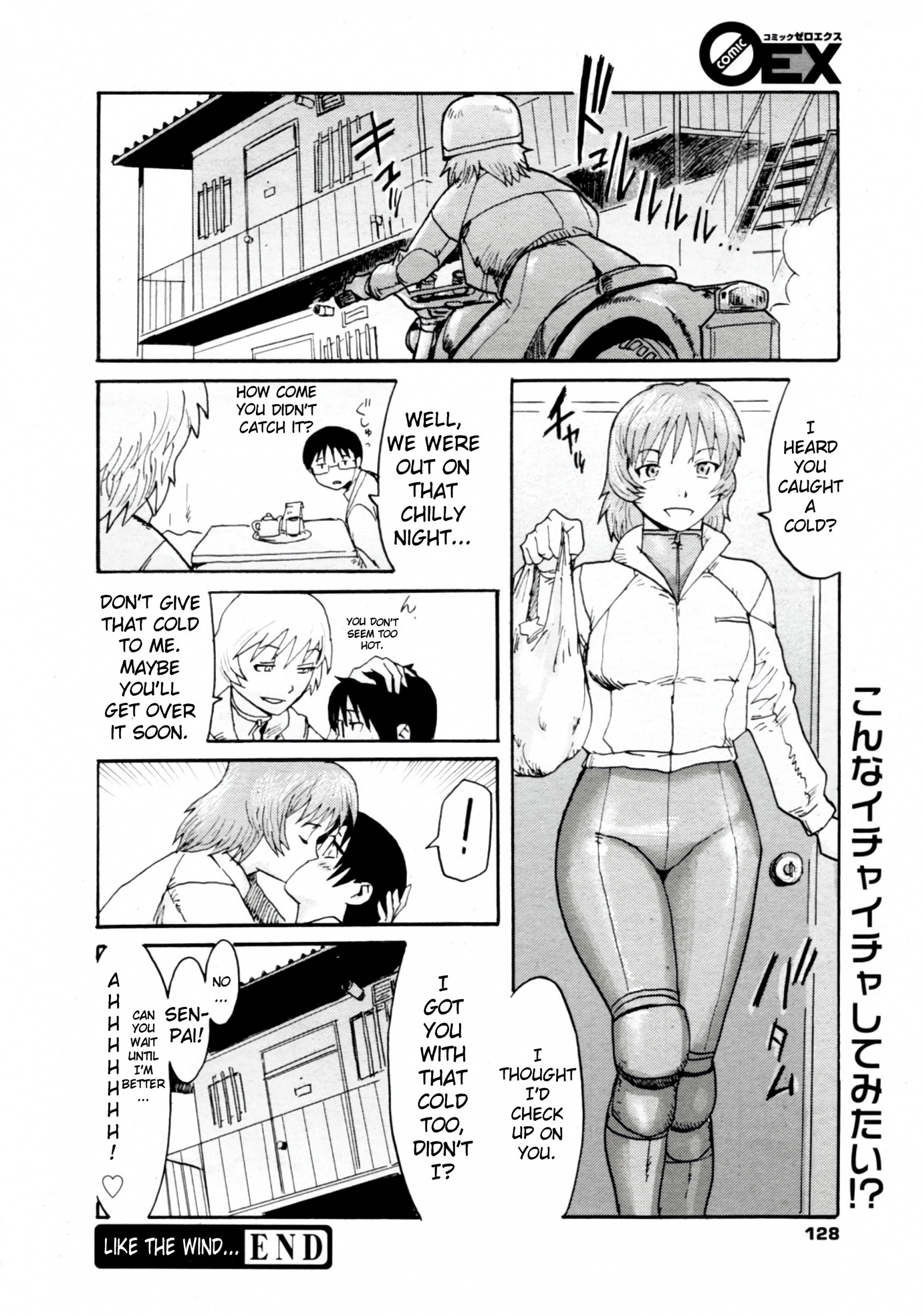 Like the Wind hentai manga picture 24
