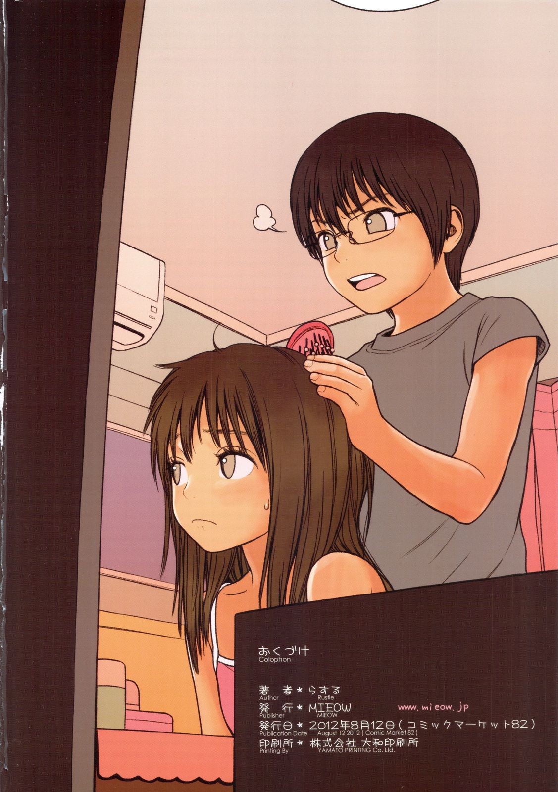 Little Girl 05 hentai manga picture 24