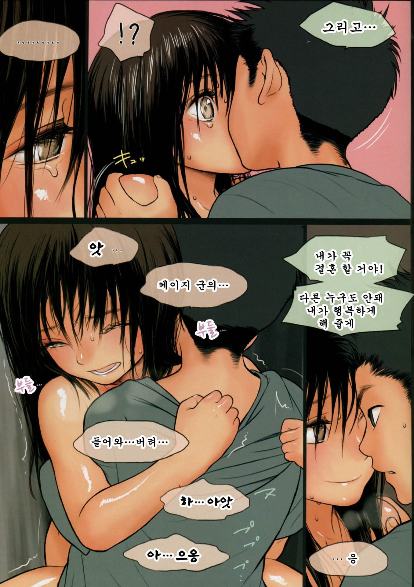 Little Girl 10 hentai manga picture 21
