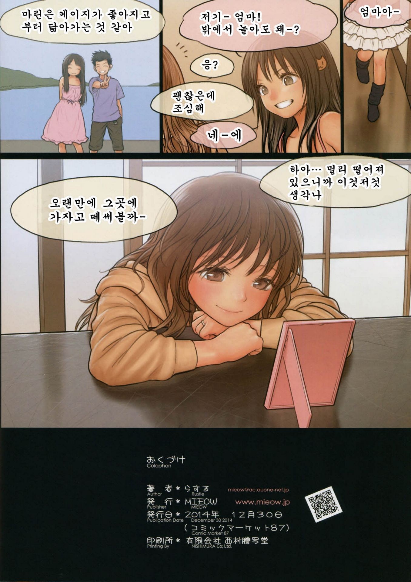 Little Girl 10 hentai manga picture 28