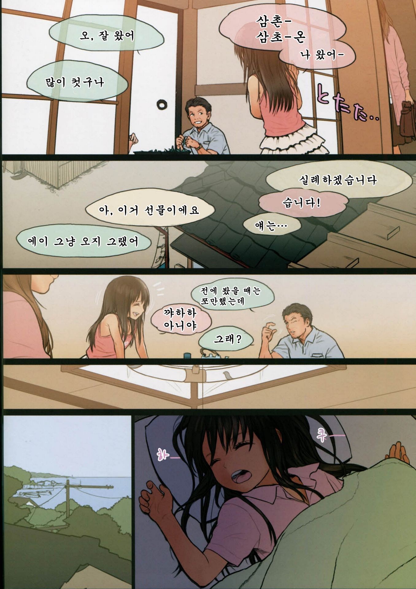 Little Girl 10 hentai manga picture 4