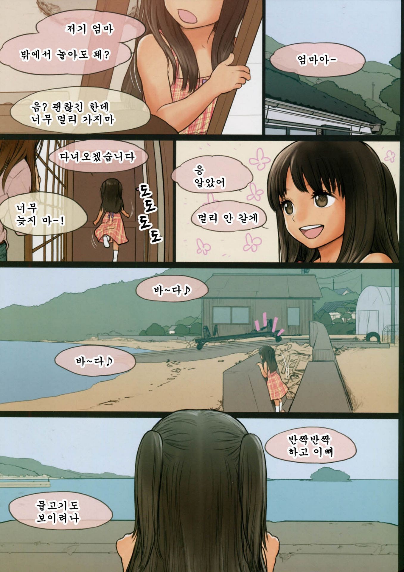 Little Girl 10 hentai manga picture 5
