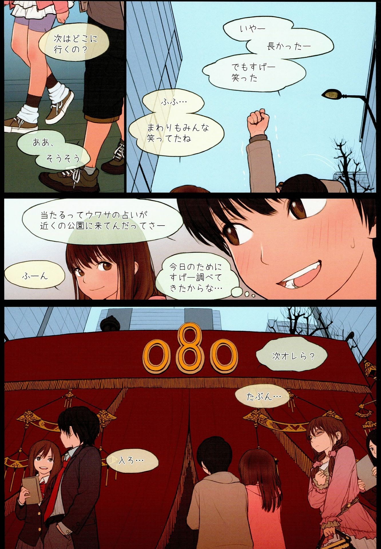 Little Girl 12 hentai manga picture 3