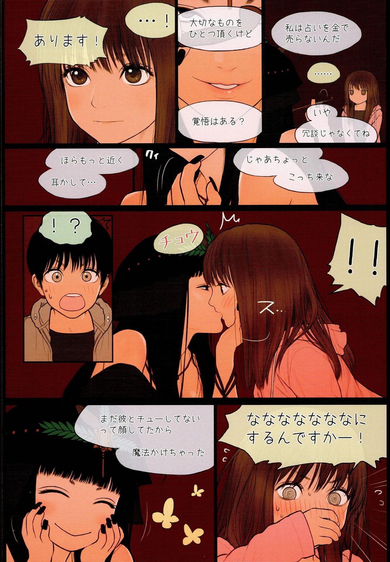 Little Girl 12 hentai manga picture 6