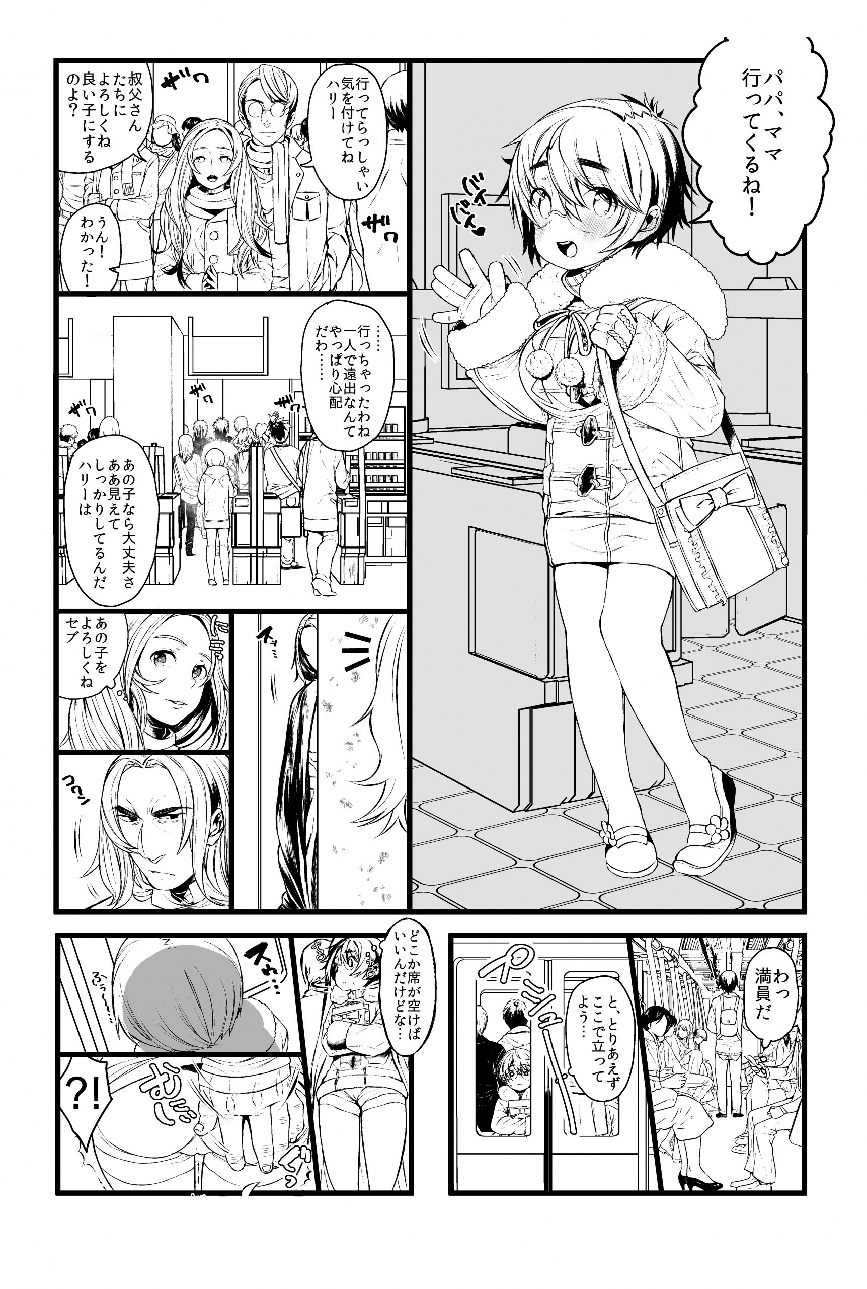 Love's Mycovy Preparation hentai manga picture 11