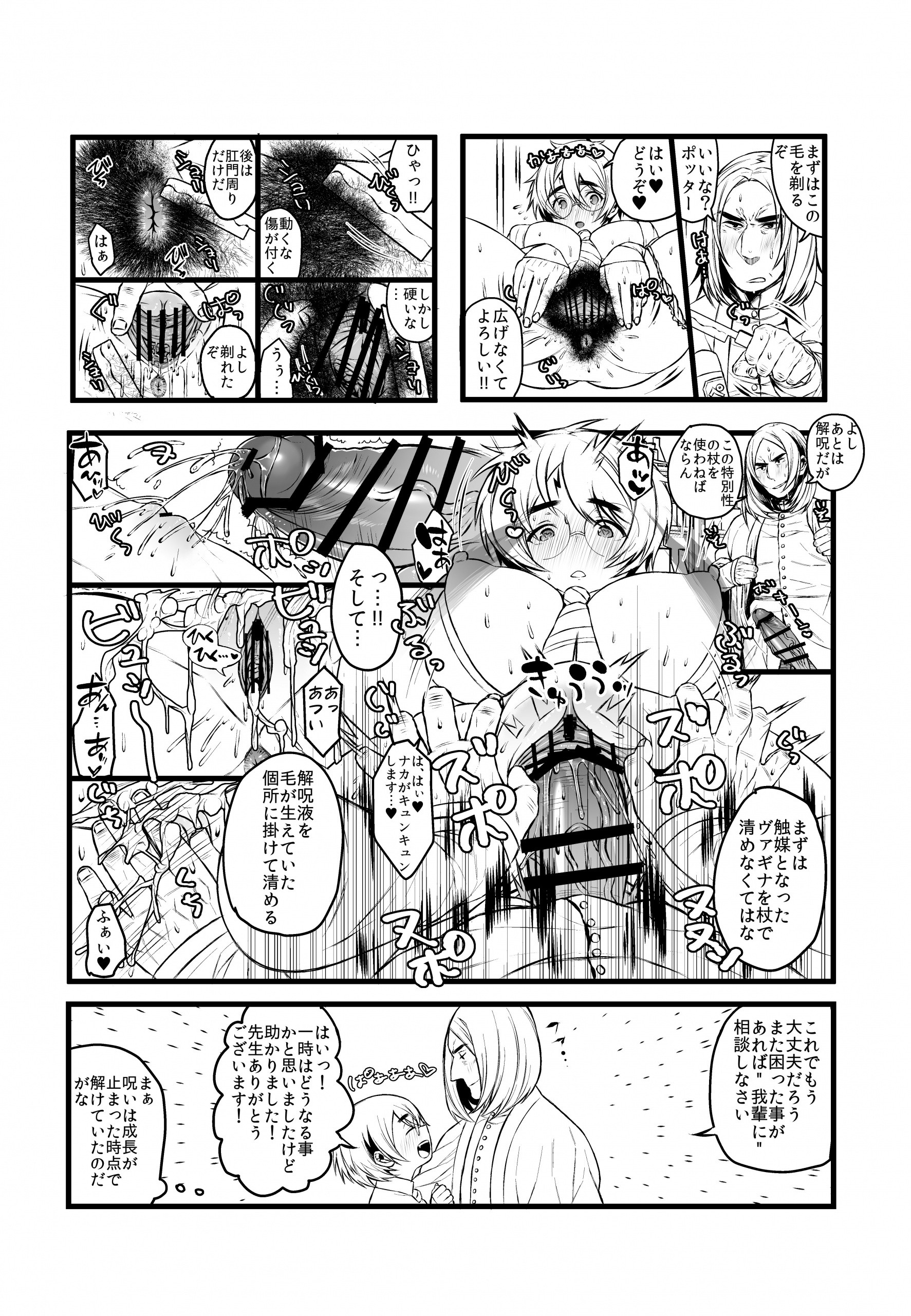 Love's Mycovy Preparation hentai manga picture 16