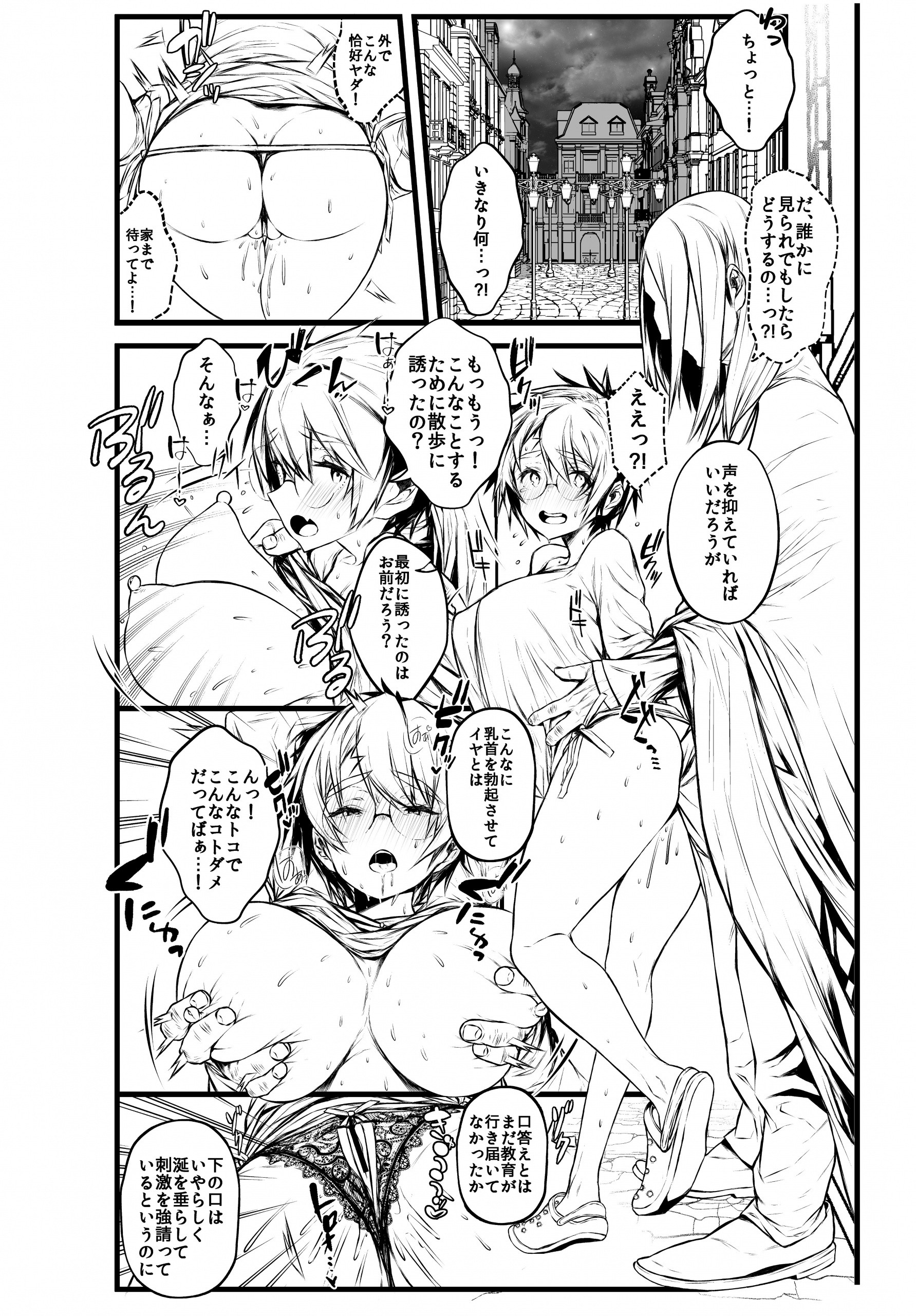 Love's Mycovy Preparation hentai manga picture 26