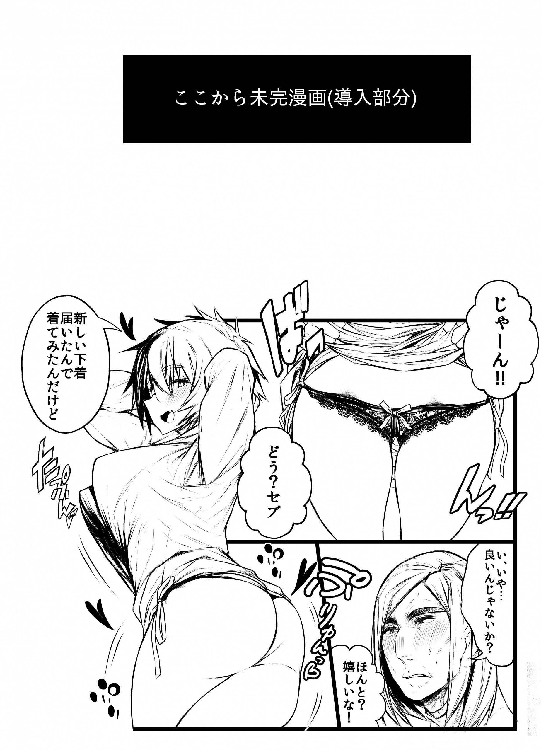 Love's Mycovy Preparation hentai manga picture 27