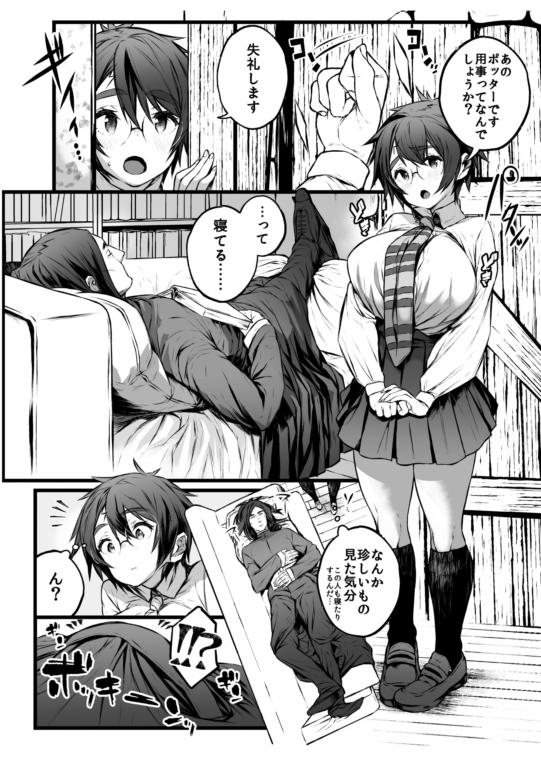 Love's Mycovy Preparation hentai manga picture 33