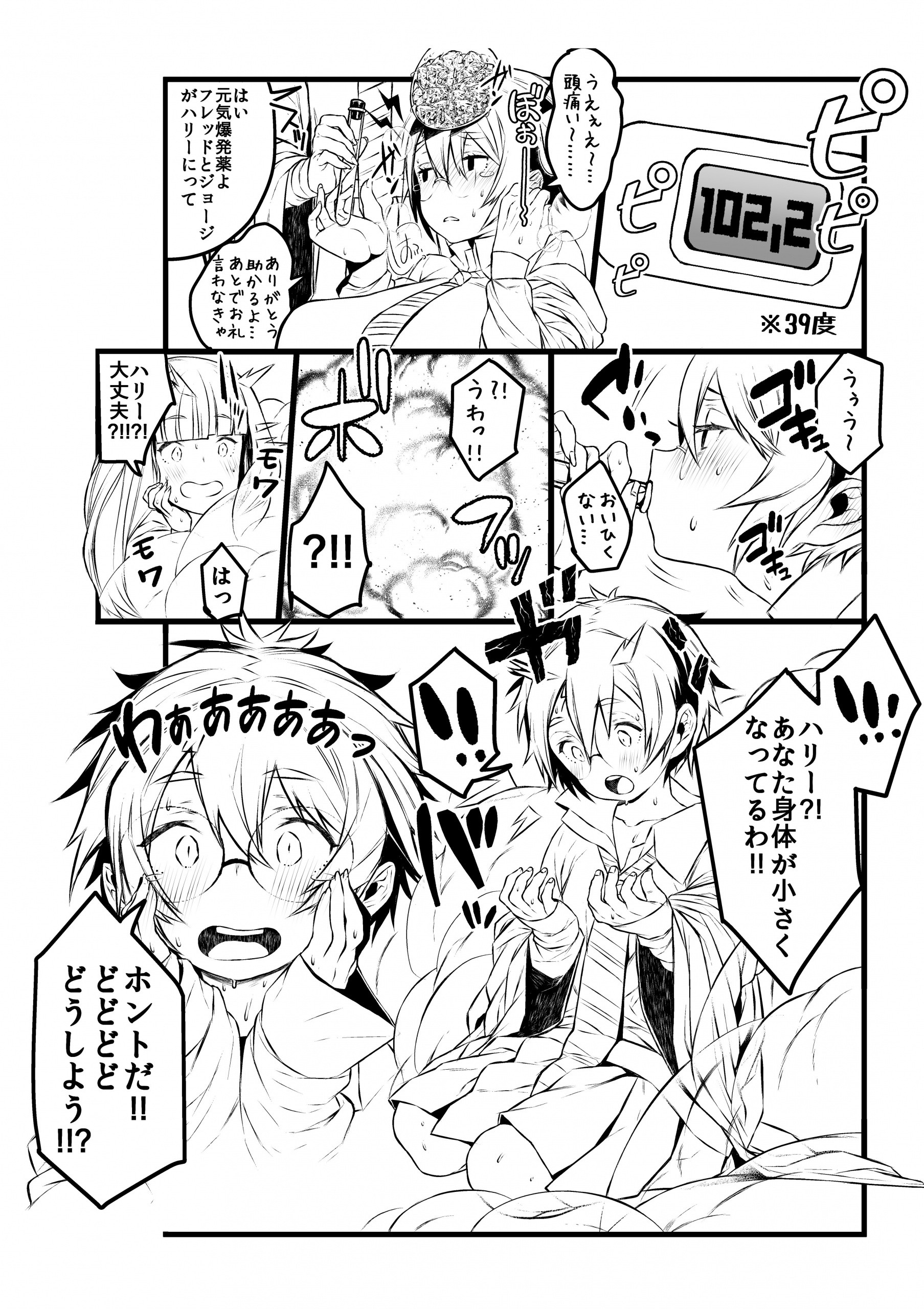Love's Mycovy Preparation hentai manga picture 35
