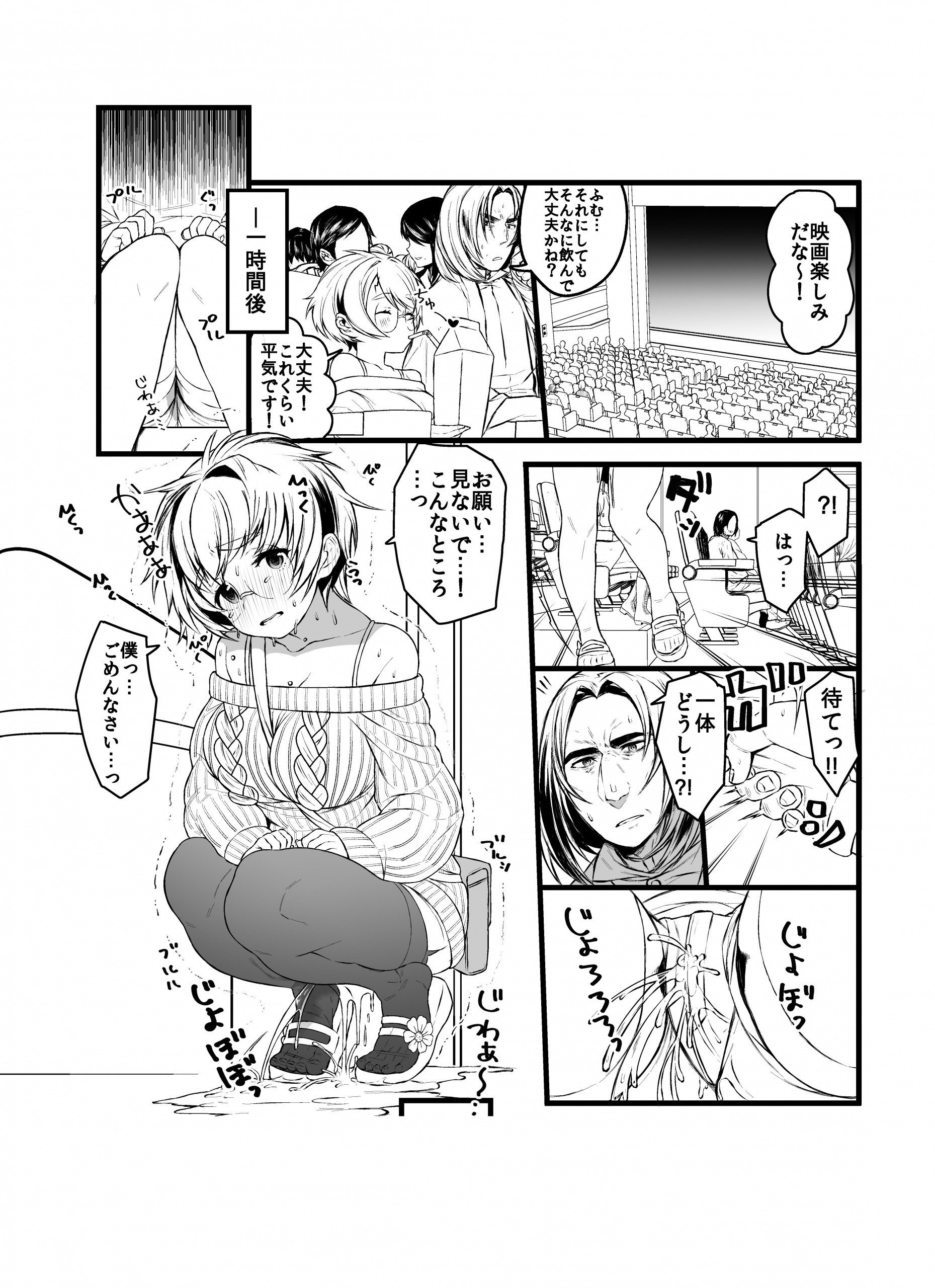 Love's Mycovy Preparation hentai manga picture 36