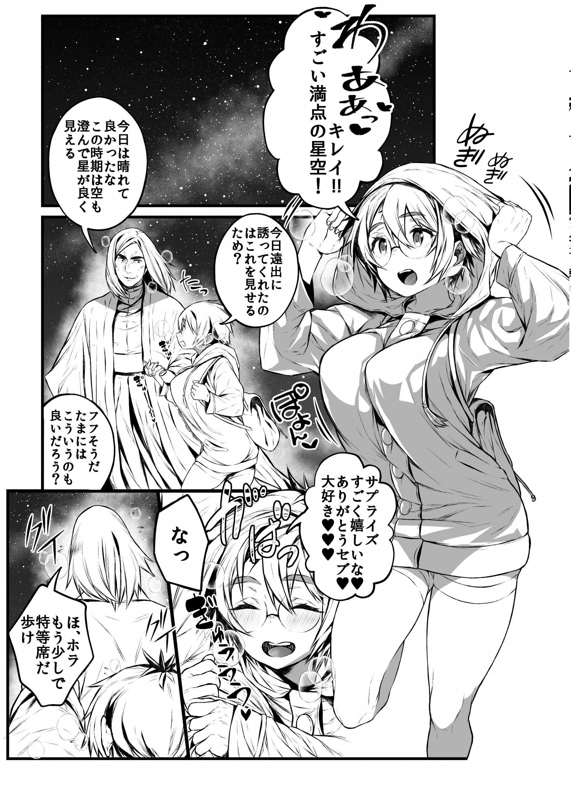 Love's Mycovy Preparation hentai manga picture 38
