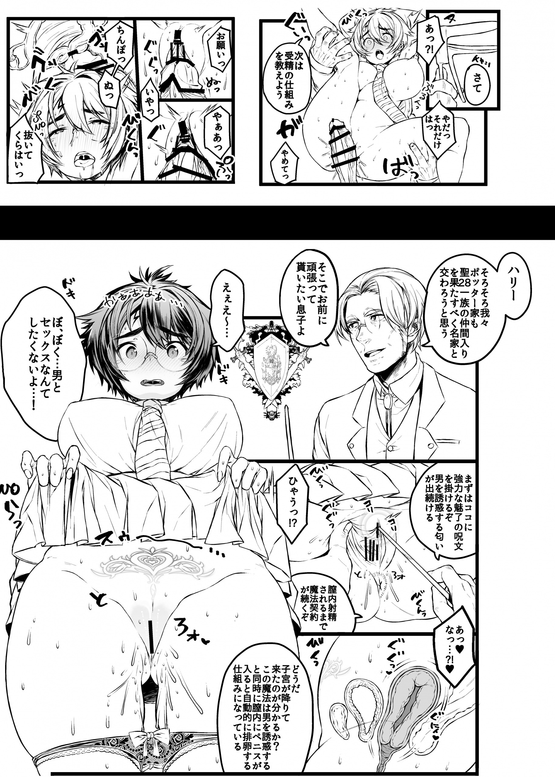 Love's Mycovy Preparation hentai manga picture 46