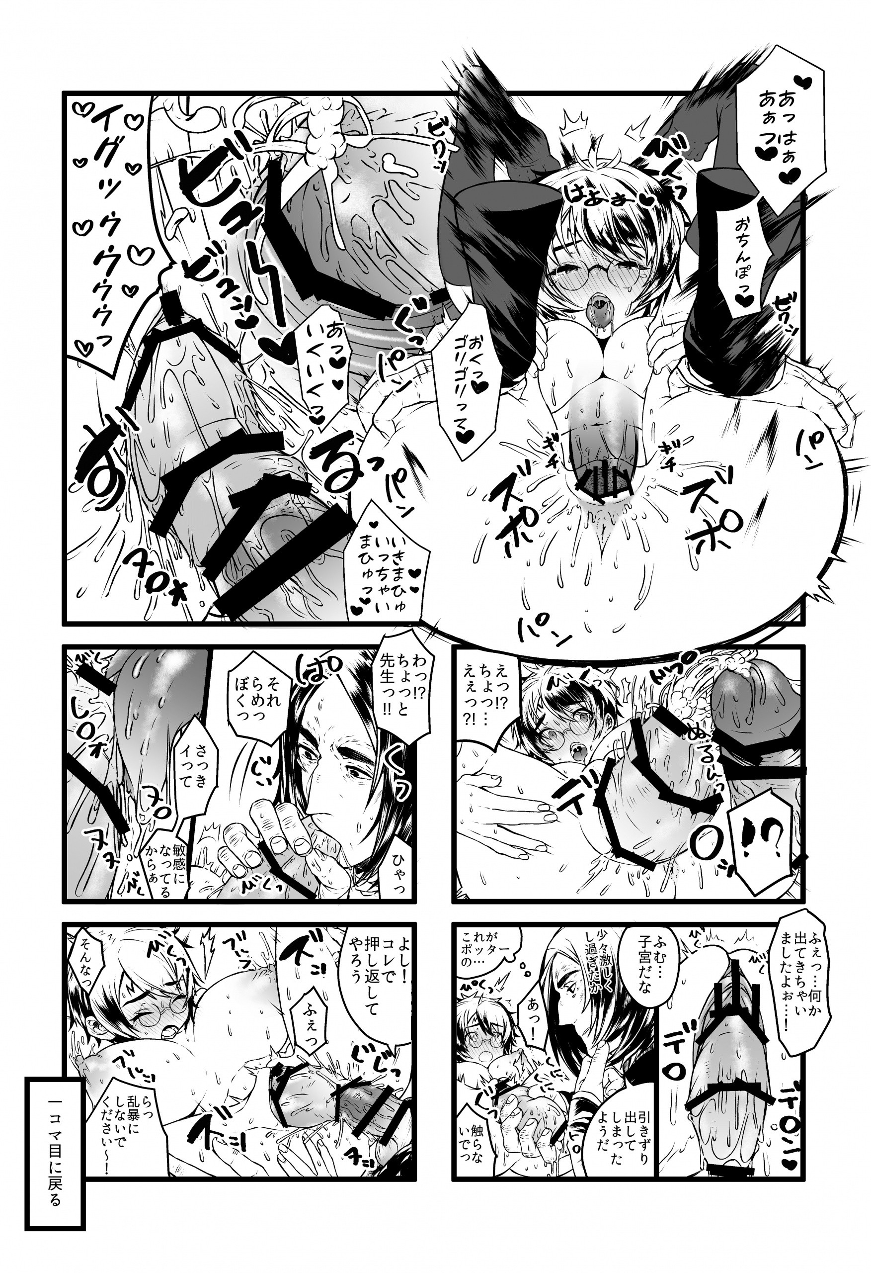Love's Mycovy Preparation hentai manga picture 5