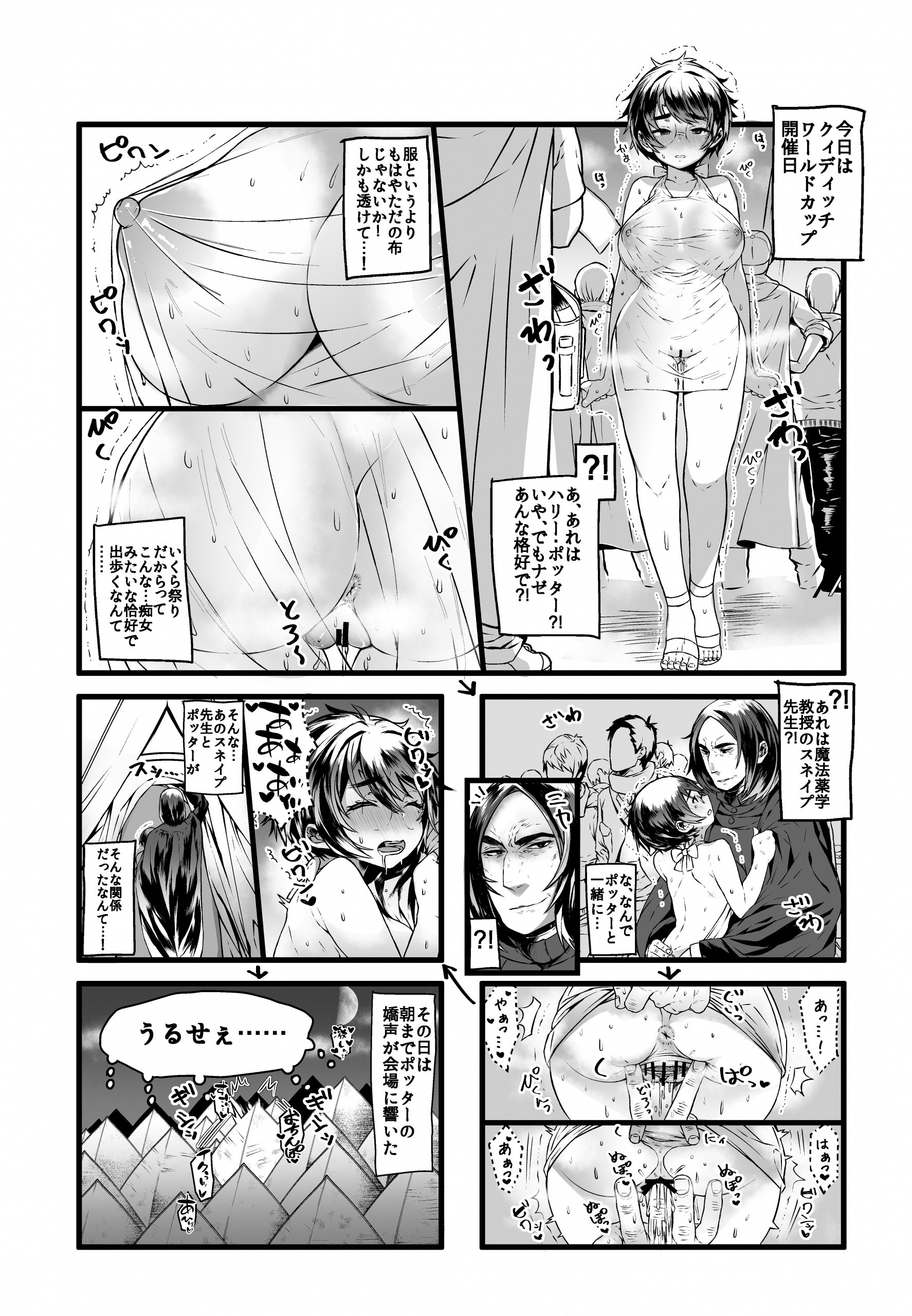 Love's Mycovy Preparation hentai manga picture 7
