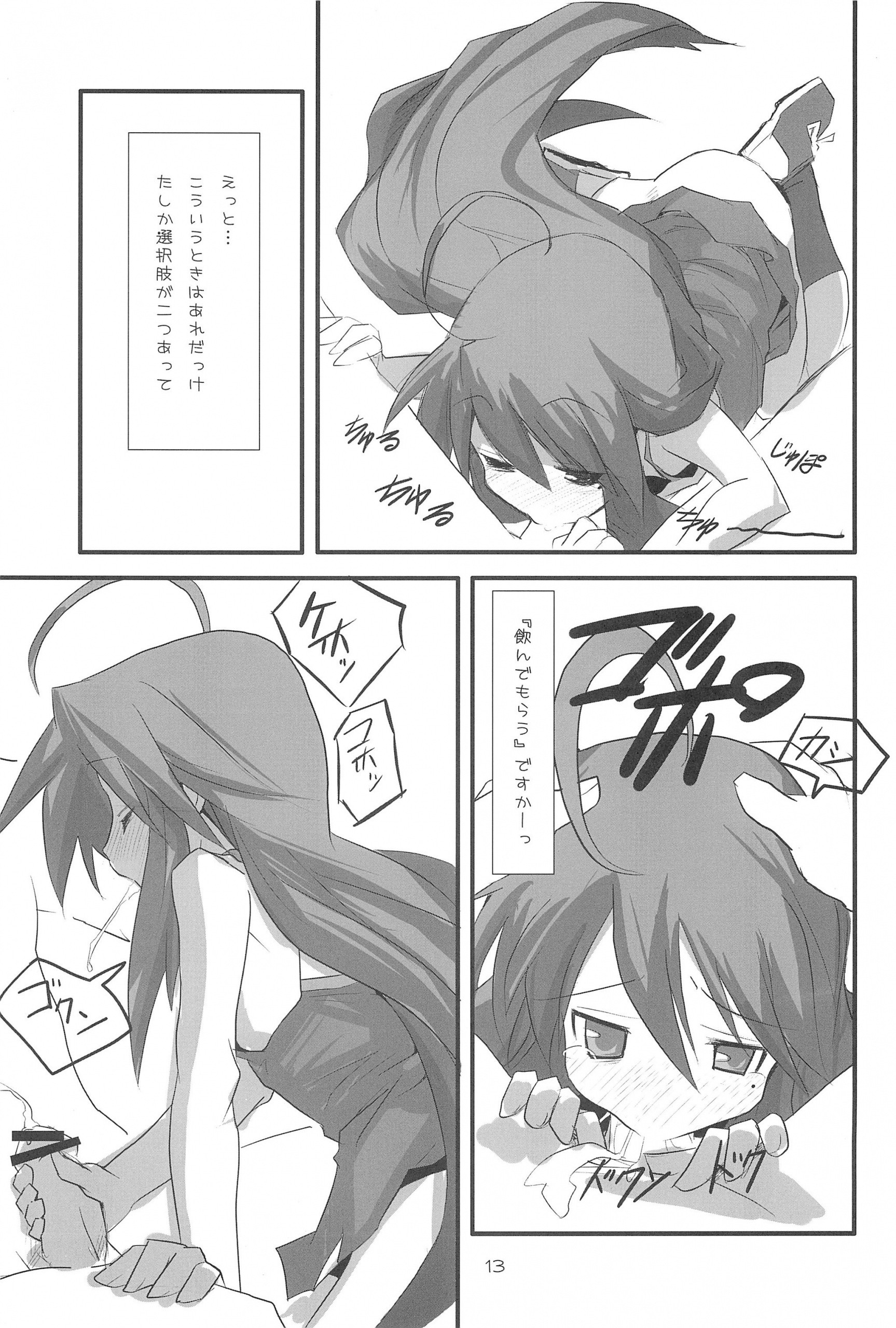 LUCKY STRIKE! hentai manga picture 10