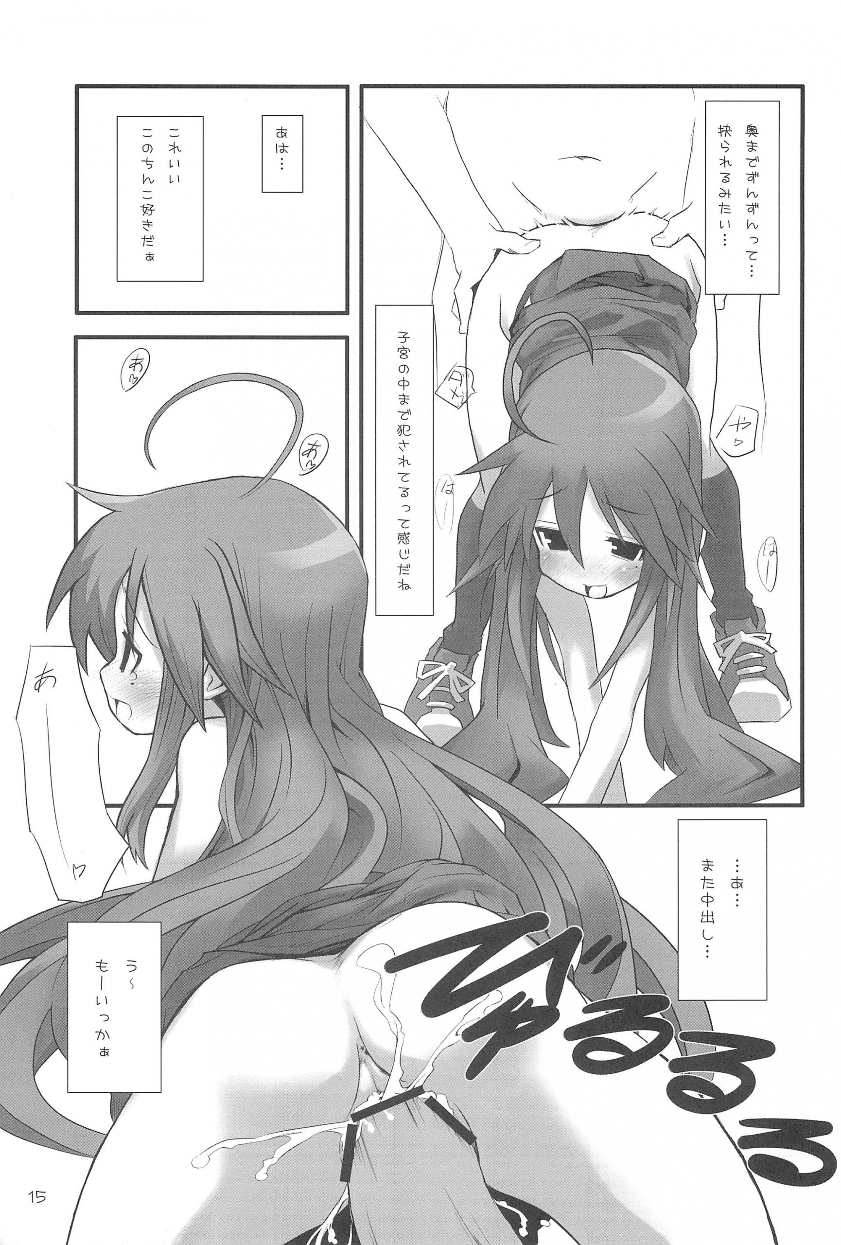 LUCKY STRIKE! hentai manga picture 12