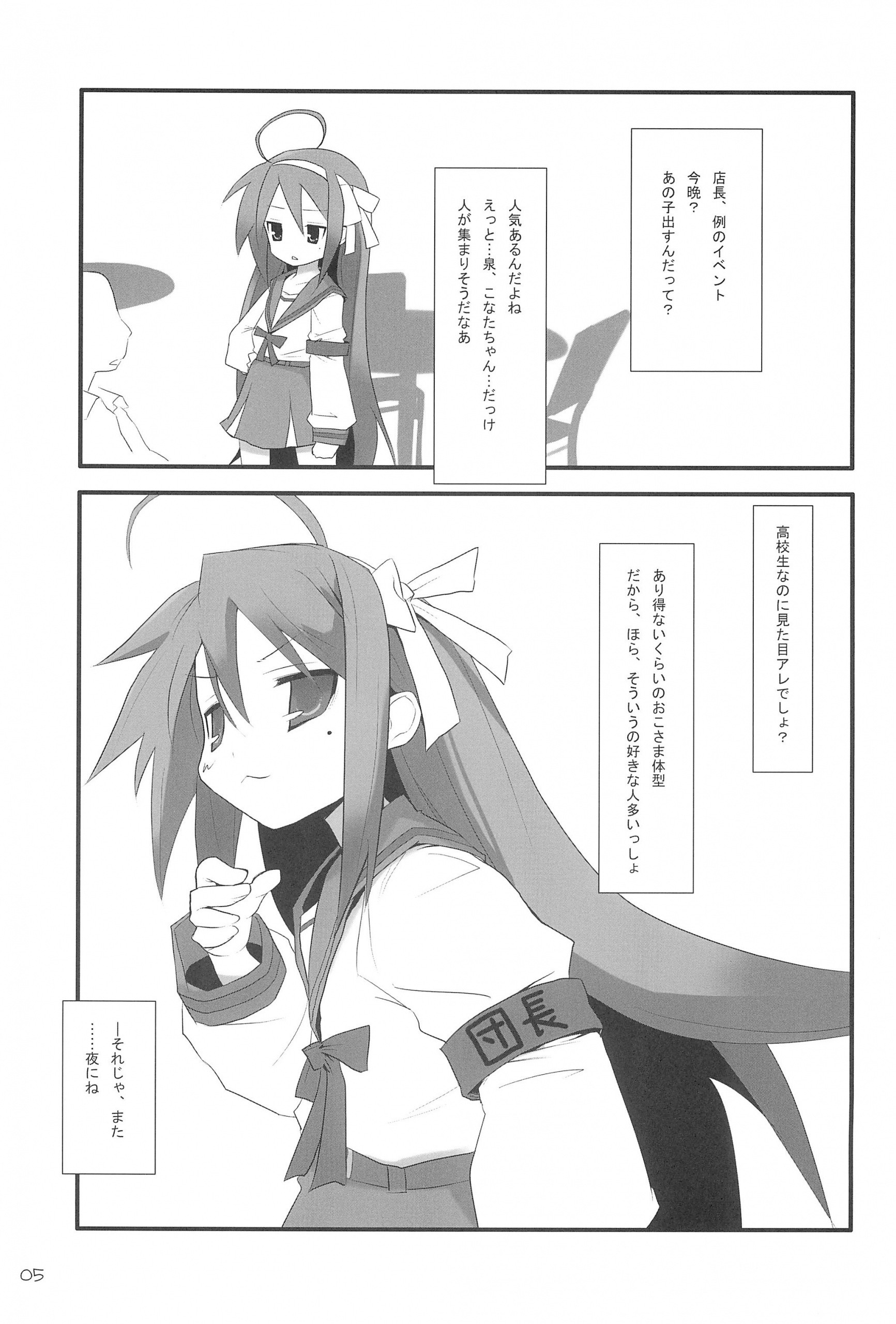LUCKY STRIKE! hentai manga picture 2