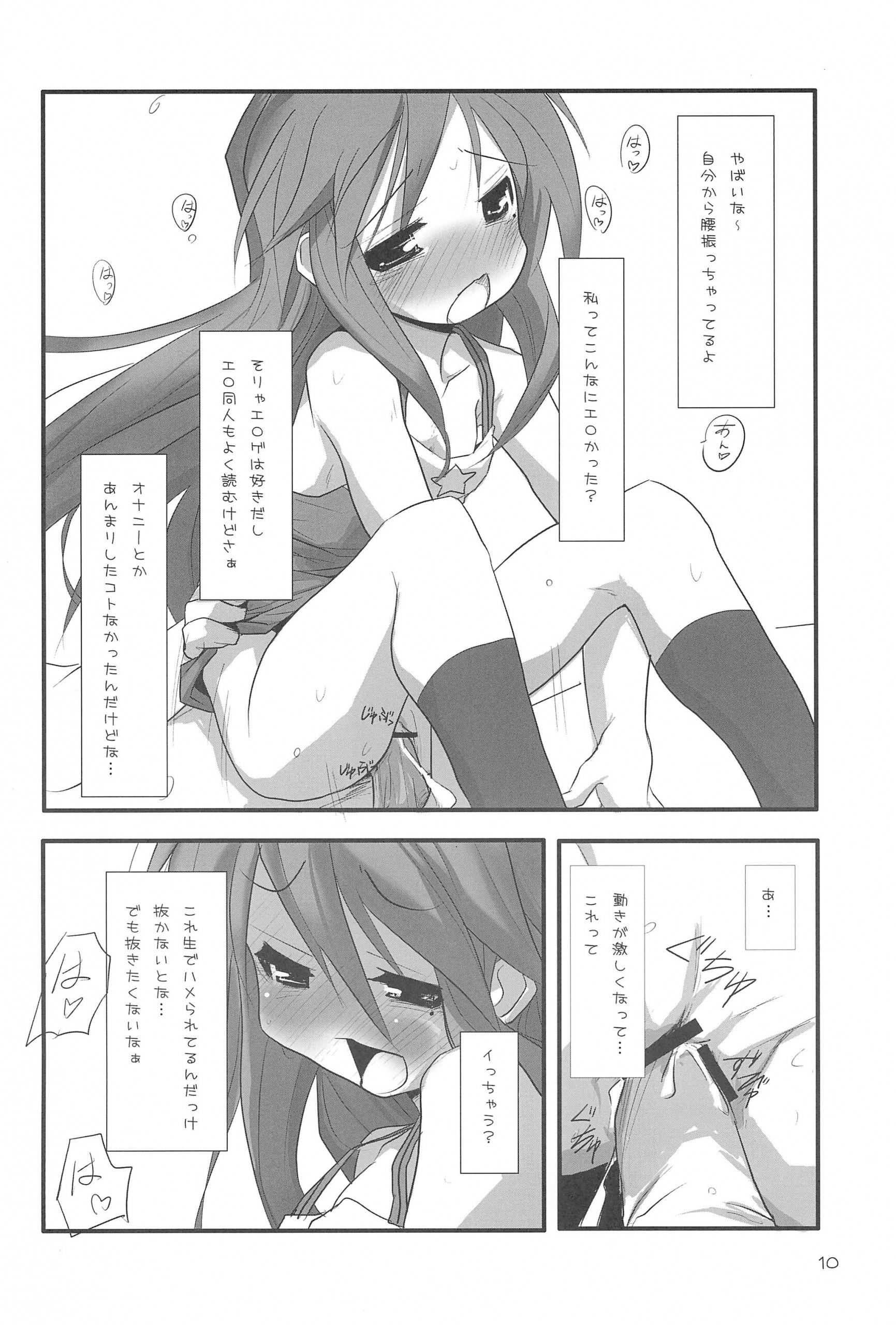 LUCKY STRIKE! hentai manga picture 7