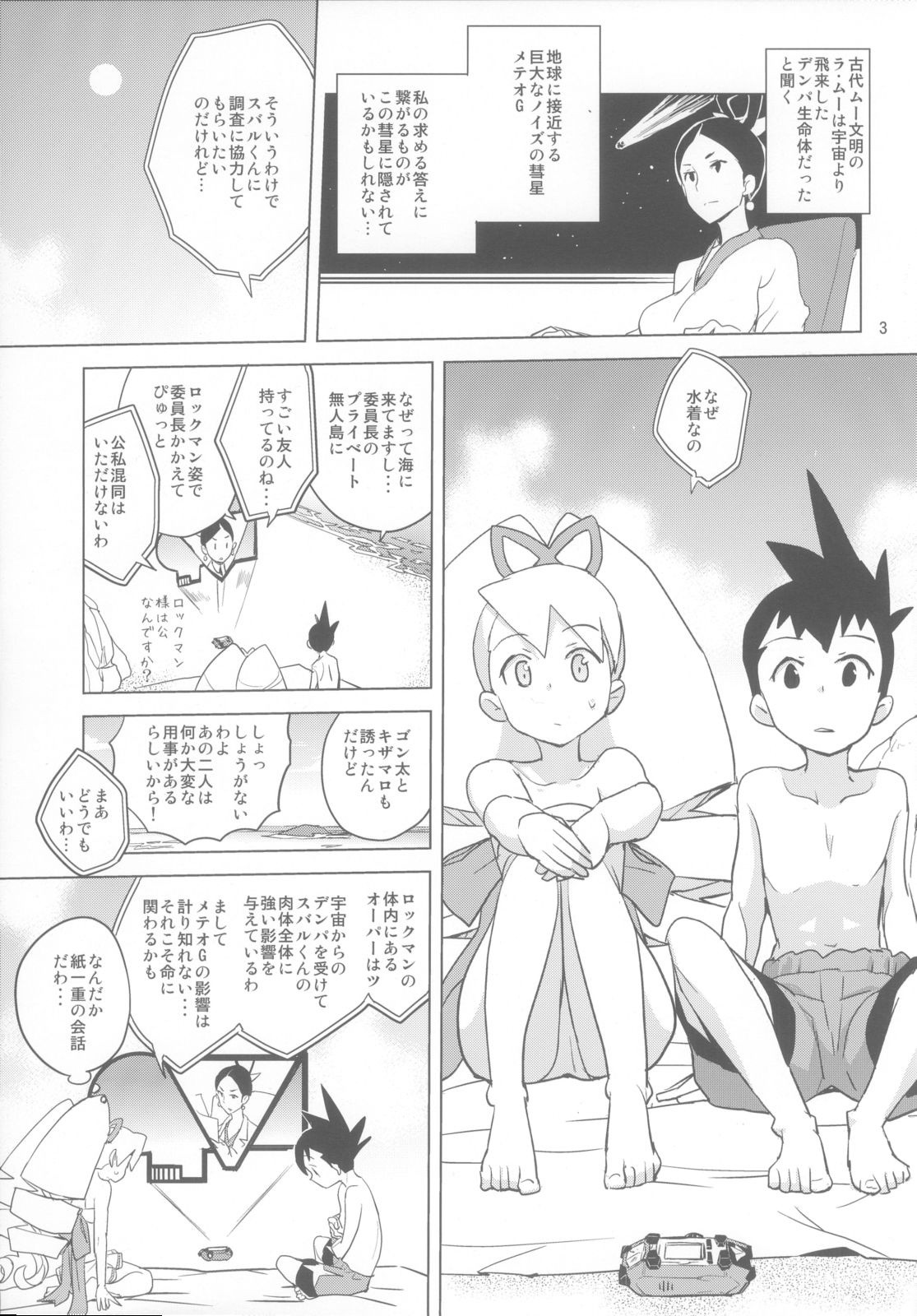 LUNATIC SUMMER hentai manga picture 2