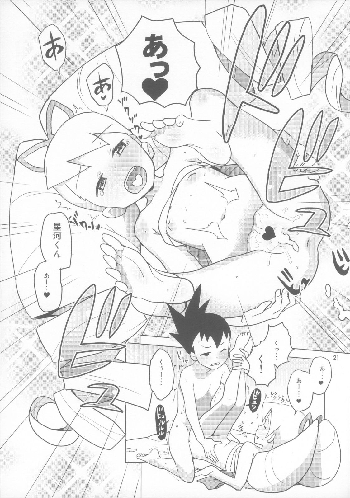 LUNATIC SUMMER hentai manga picture 20