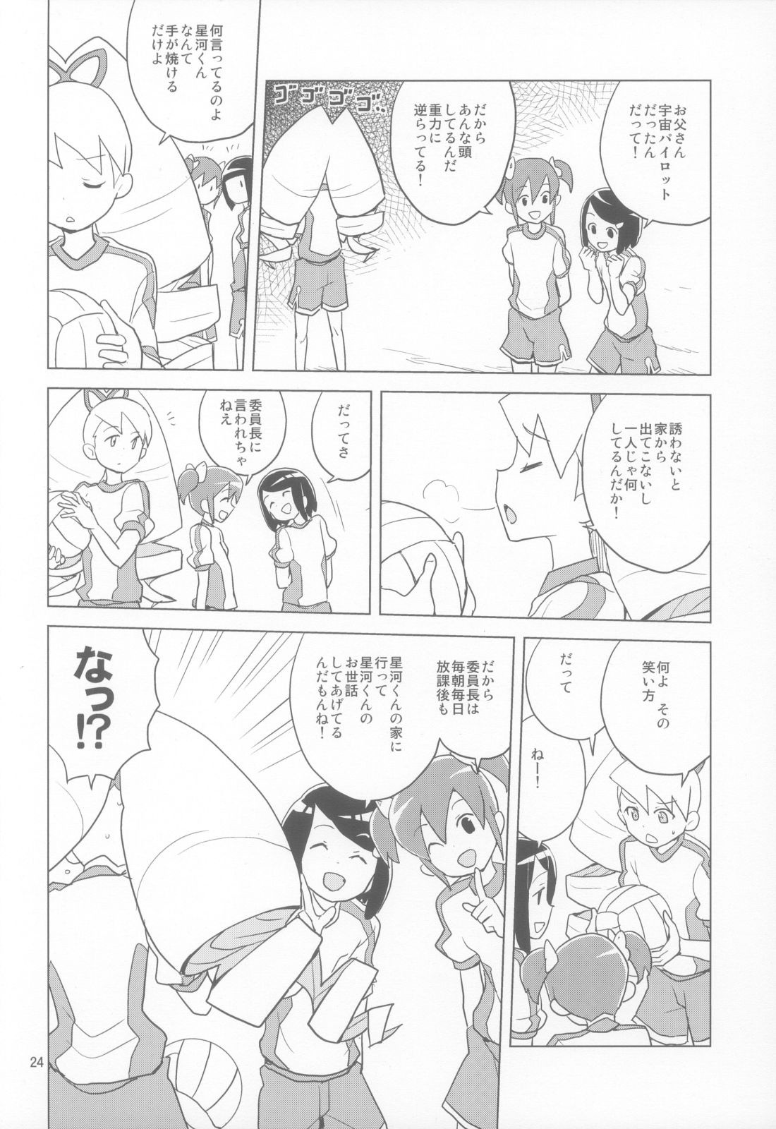 LUNATIC SUMMER hentai manga picture 23