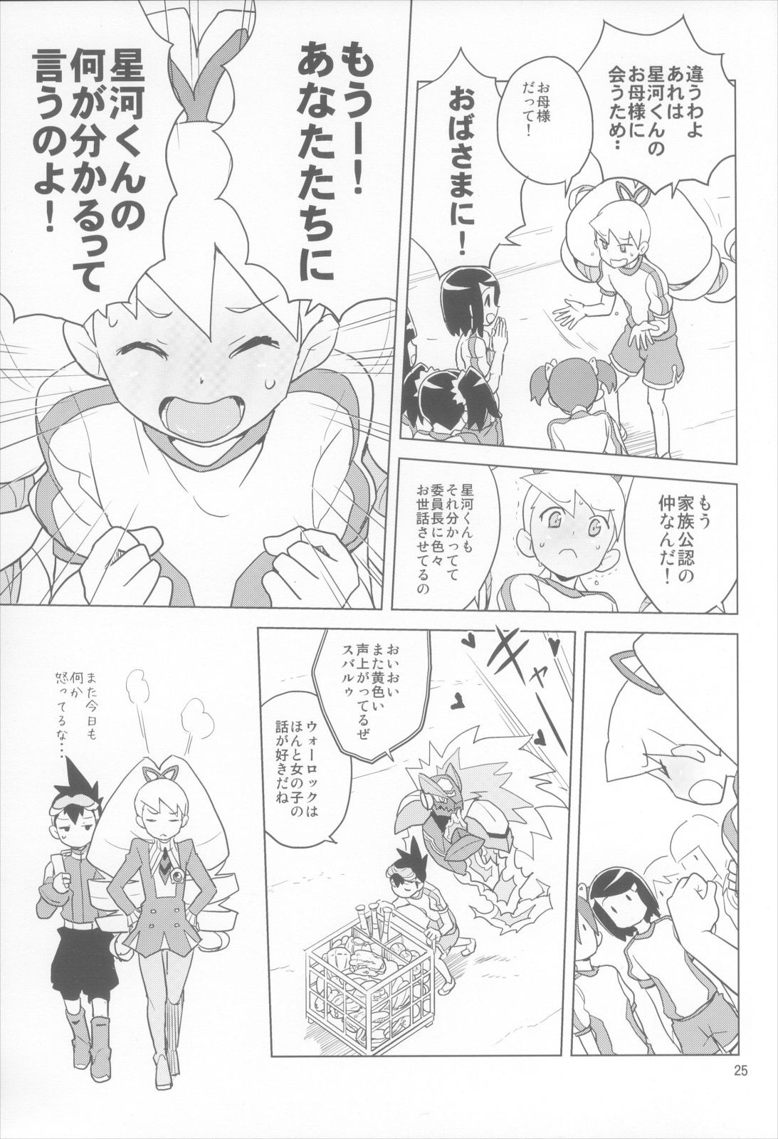 LUNATIC SUMMER hentai manga picture 24