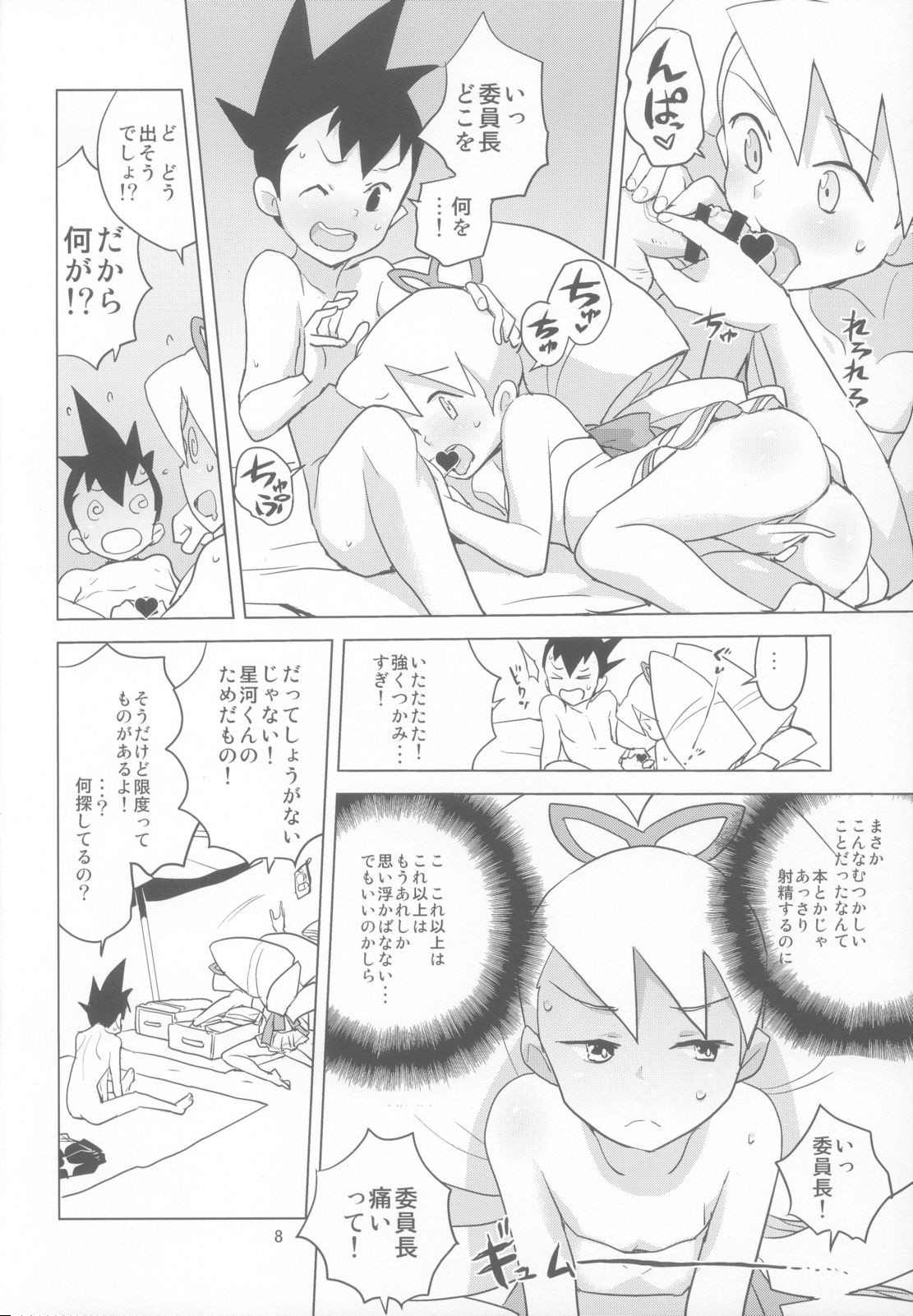 LUNATIC SUMMER hentai manga picture 7