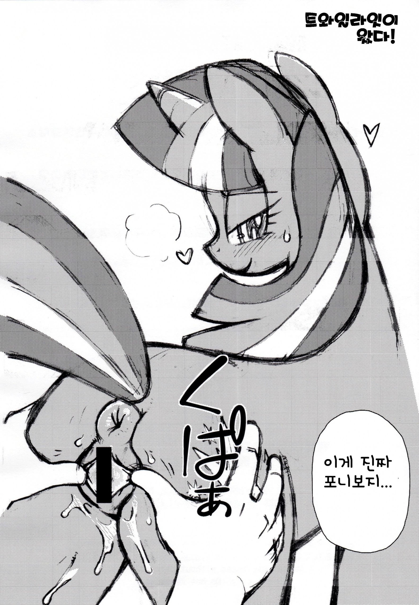 Mari Pony! hentai manga picture 2