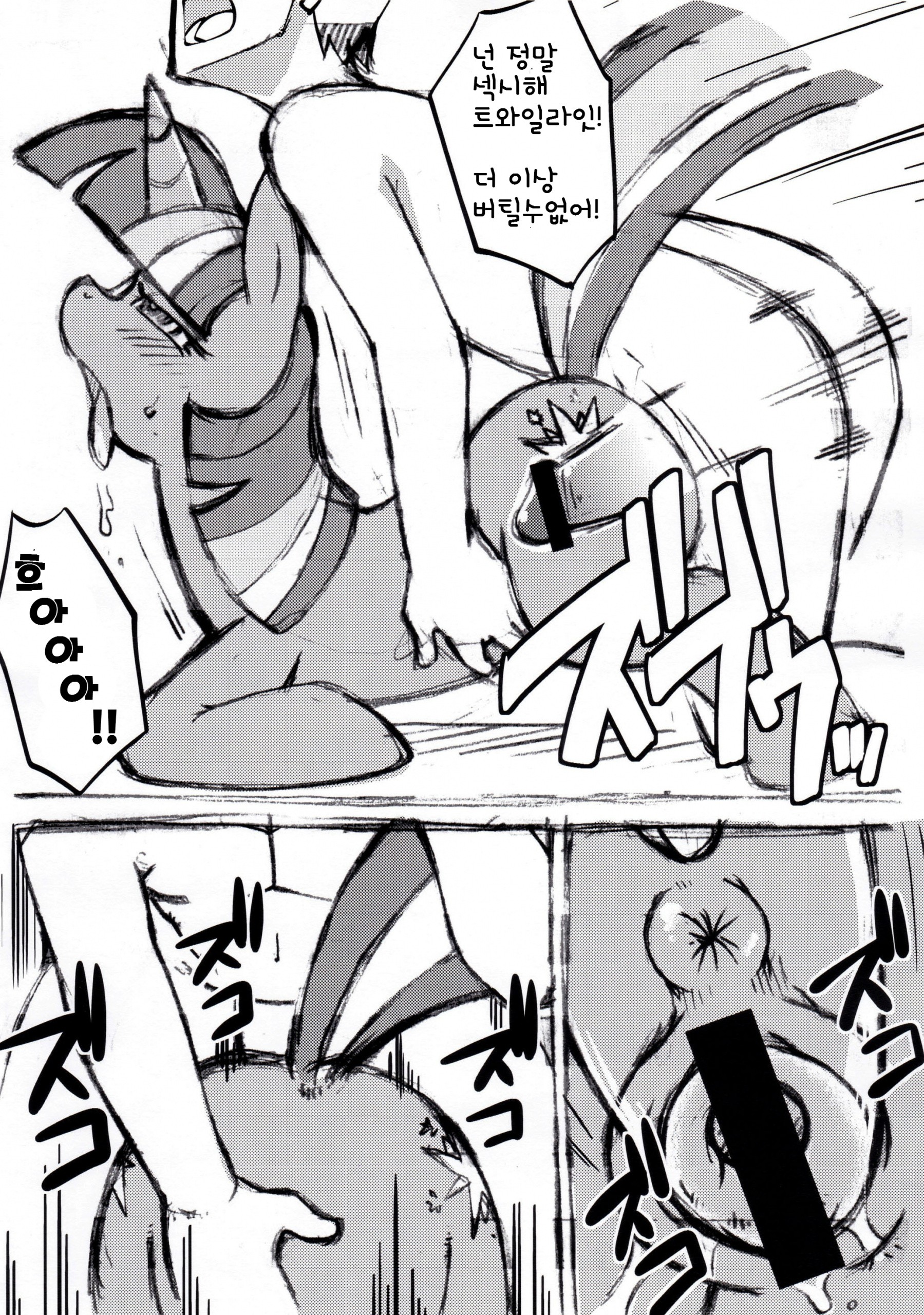 Mari Pony! hentai manga picture 3