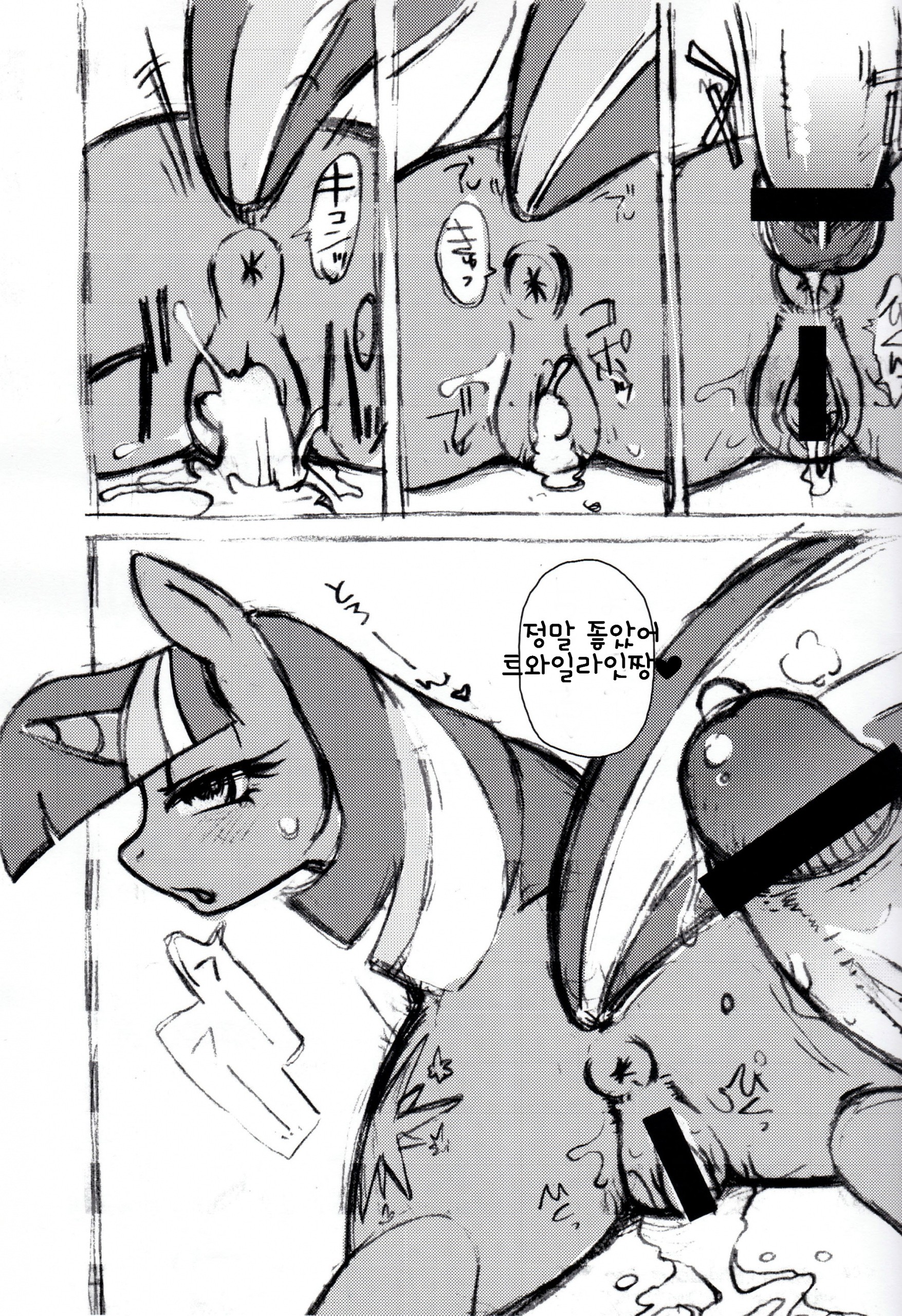 Mari Pony! hentai manga picture 6