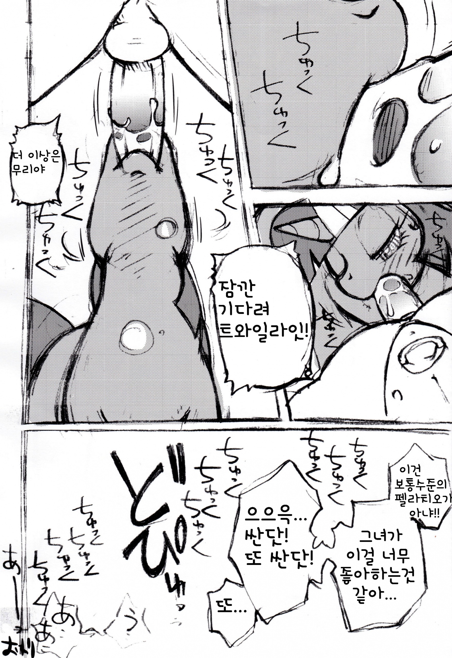 Mari Pony! hentai manga picture 8