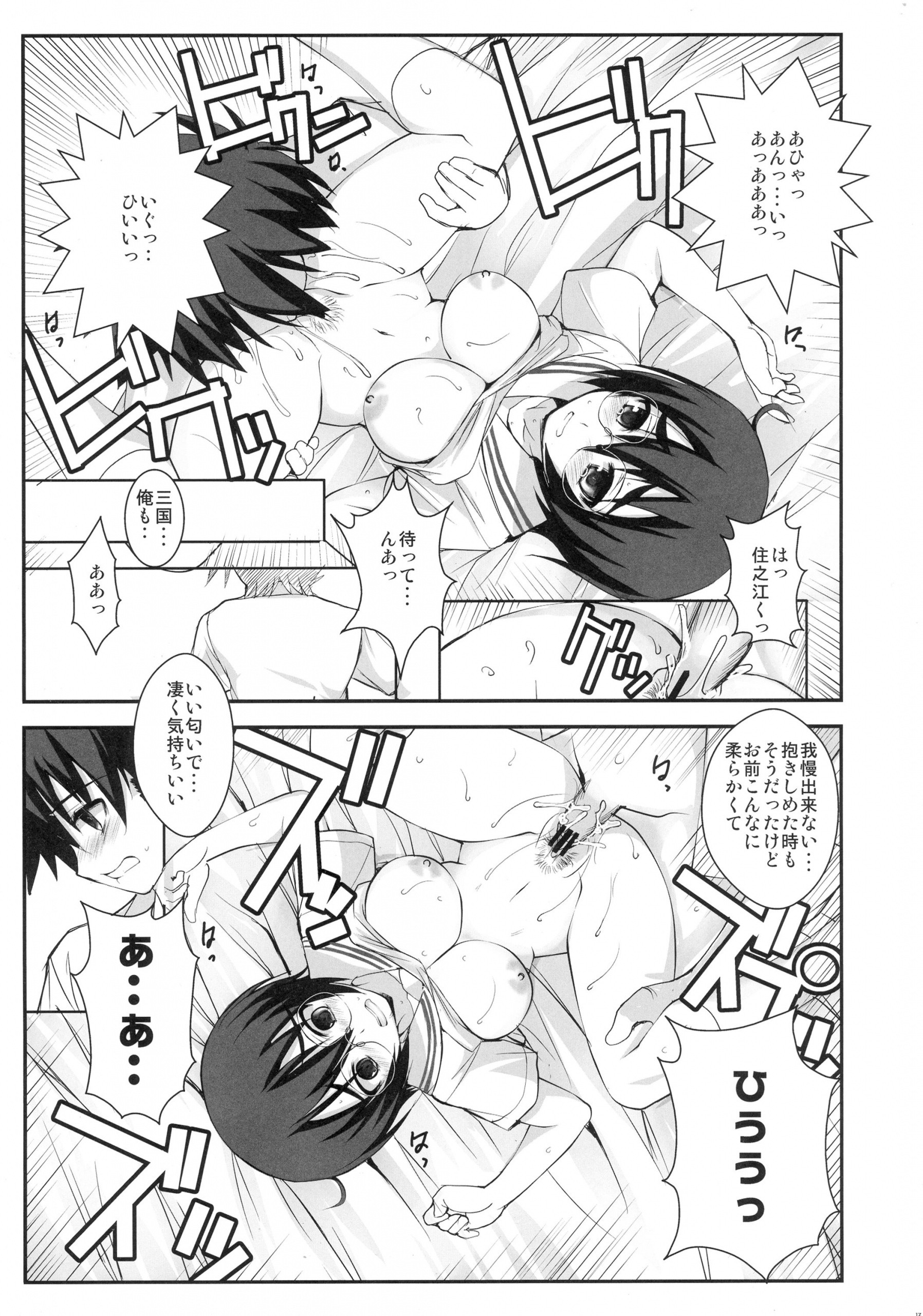 Mikuni-san Chino Miharu-san hentai manga picture 10
