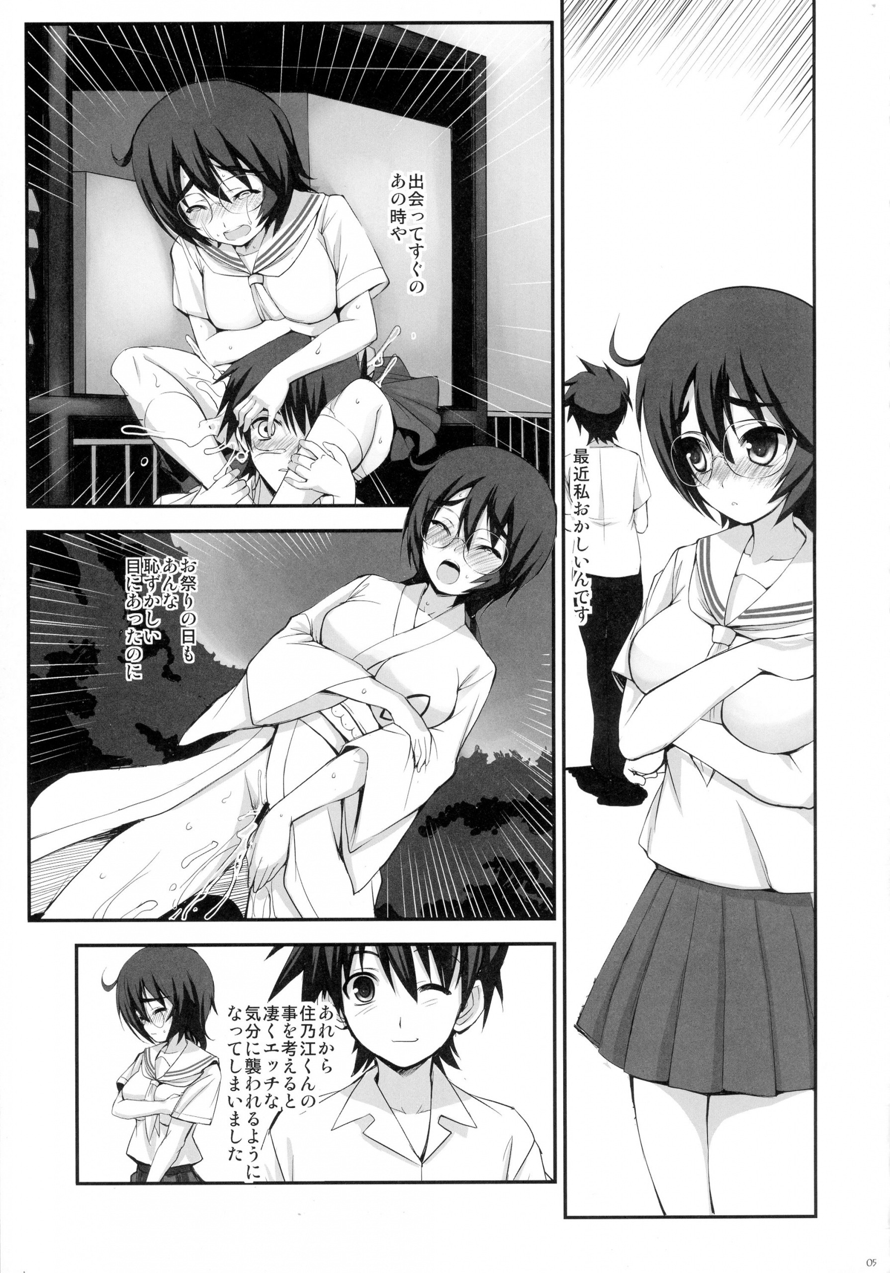 Mikuni-san Chino Miharu-san hentai manga picture 2