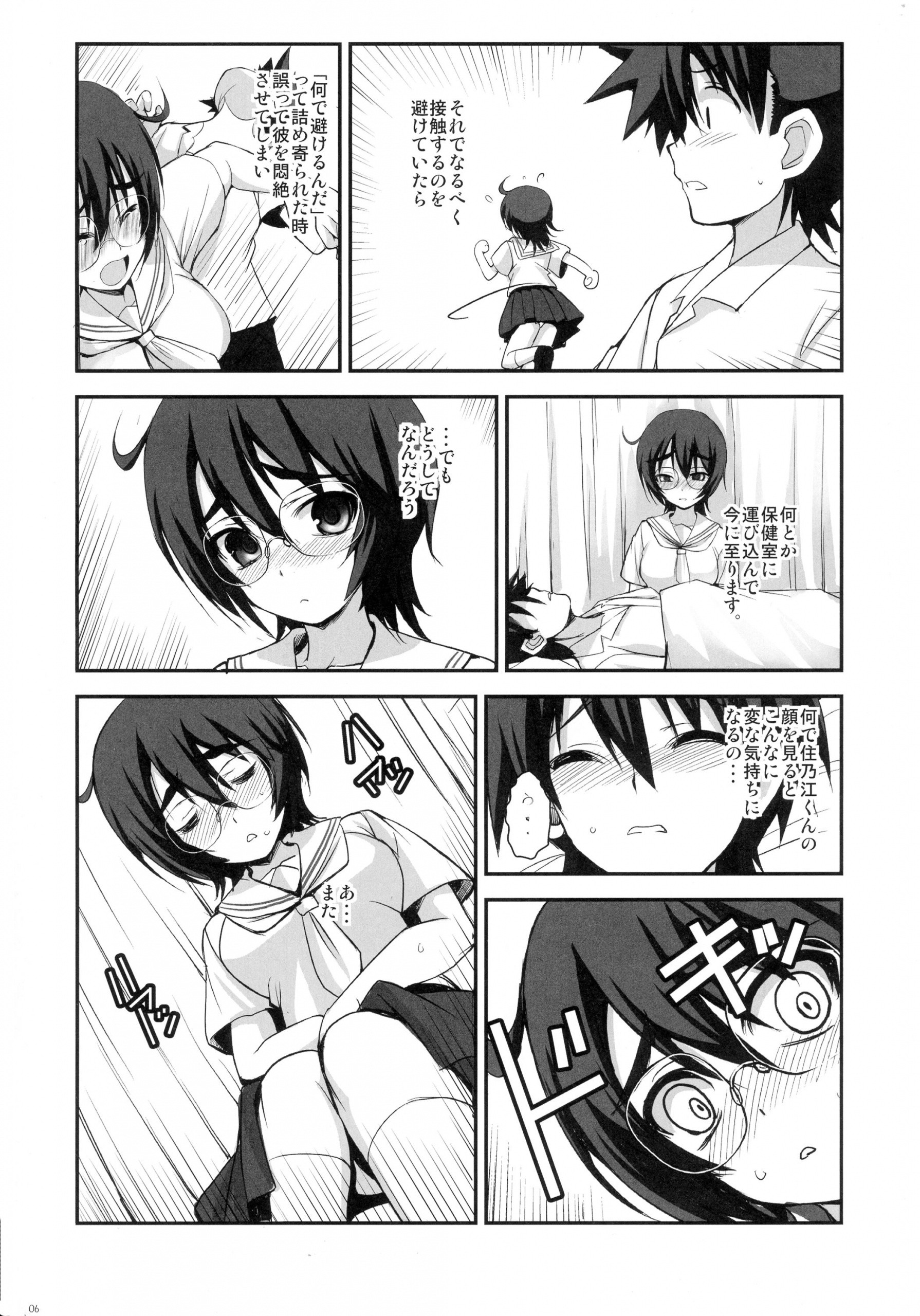 Mikuni-san Chino Miharu-san hentai manga picture 3