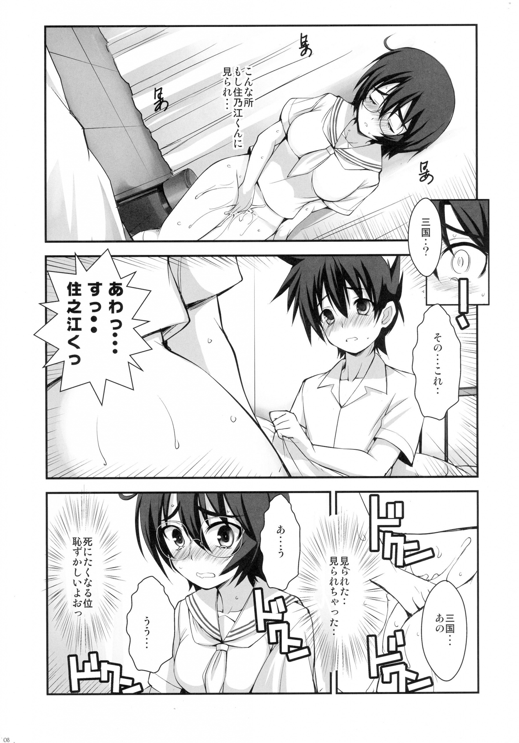 Mikuni-san Chino Miharu-san hentai manga picture 5