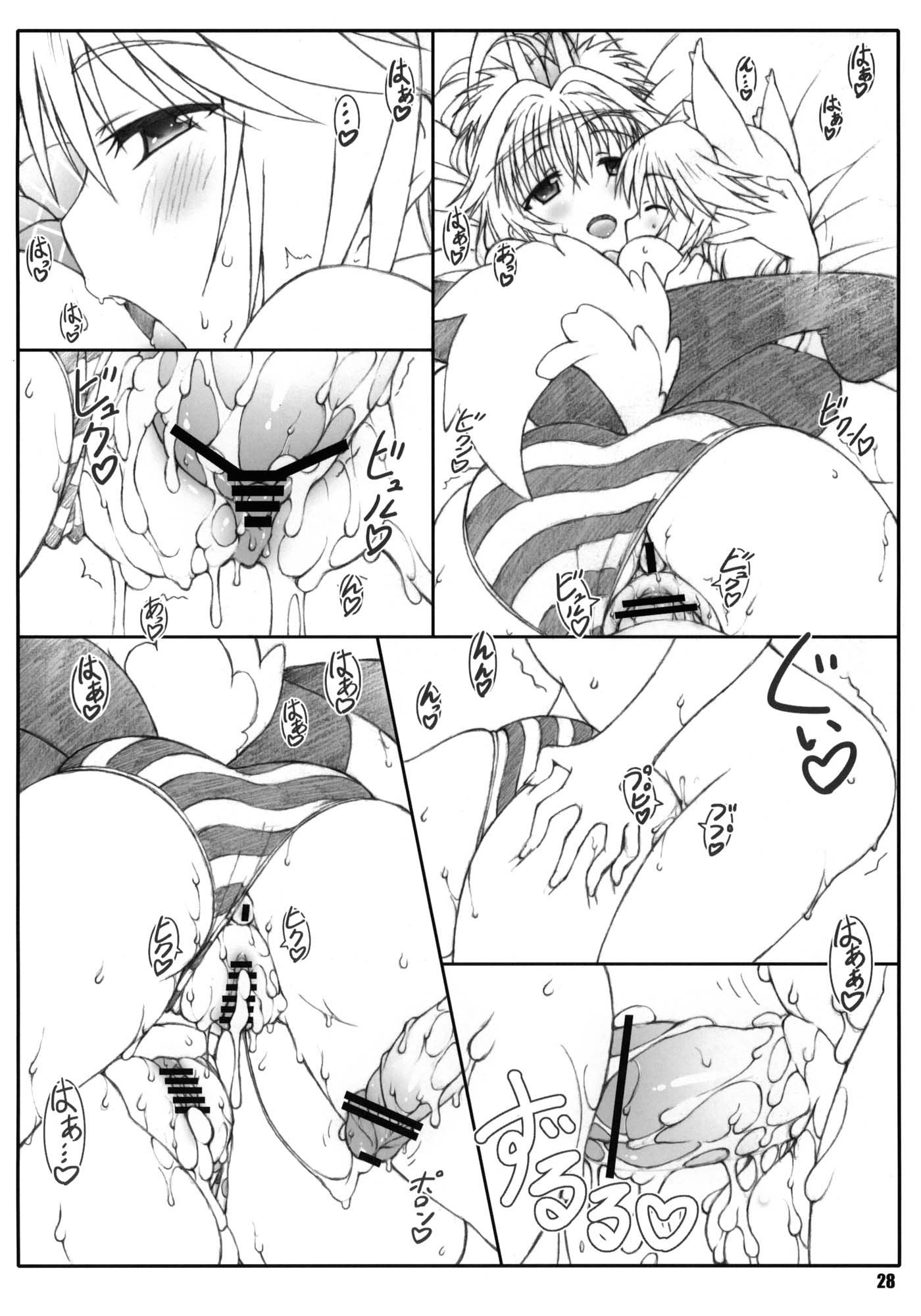 Minamoto-san 4 hentai manga picture 27