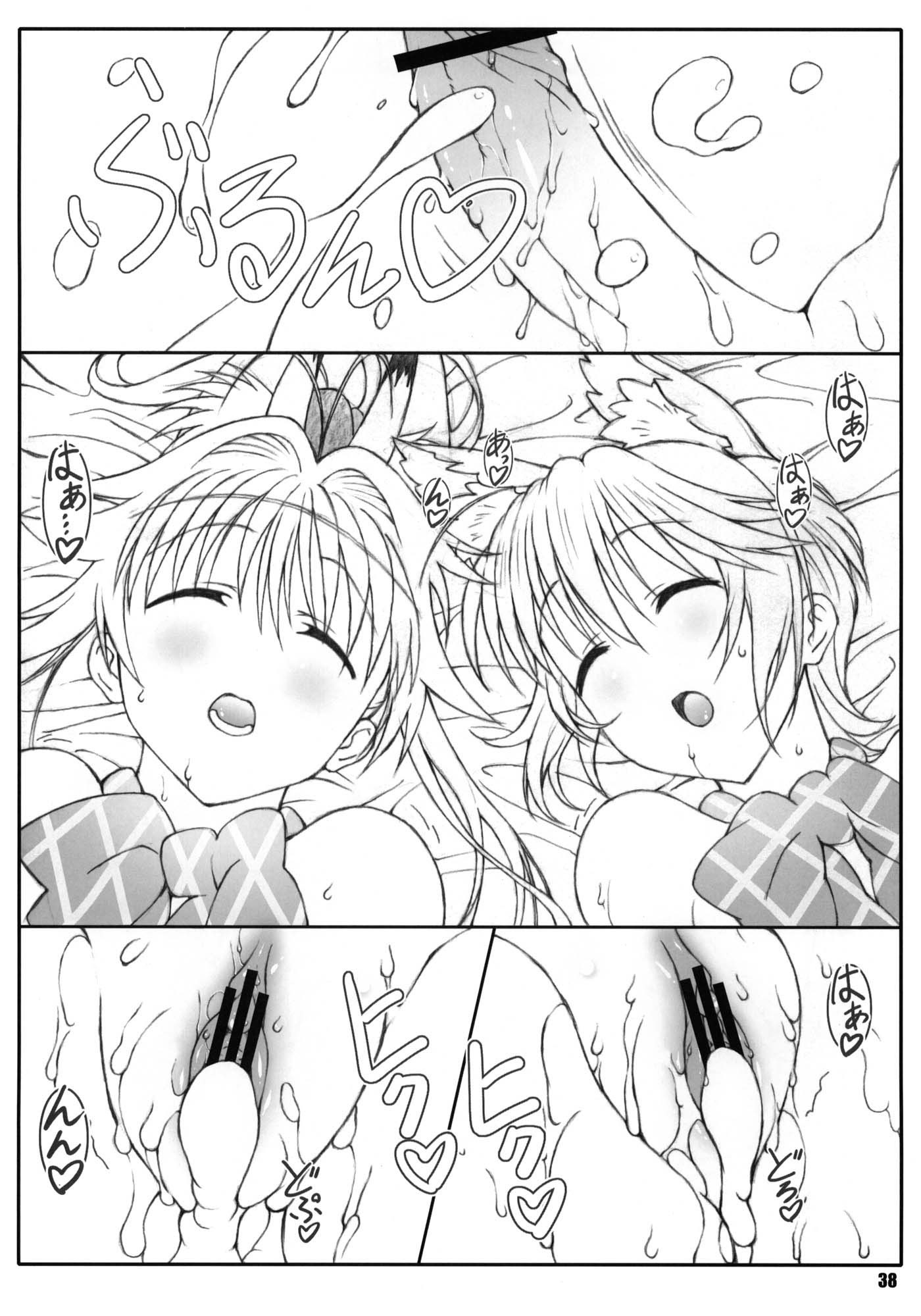 Minamoto-san 4 hentai manga picture 37